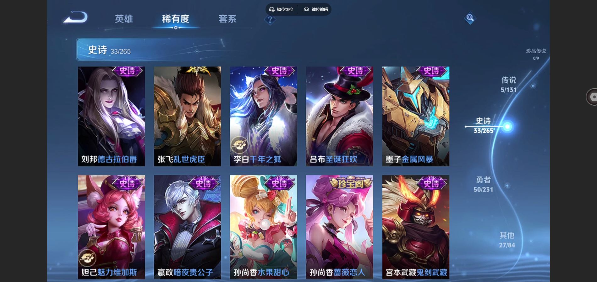 WZCMW428568王者荣耀账号详情图9