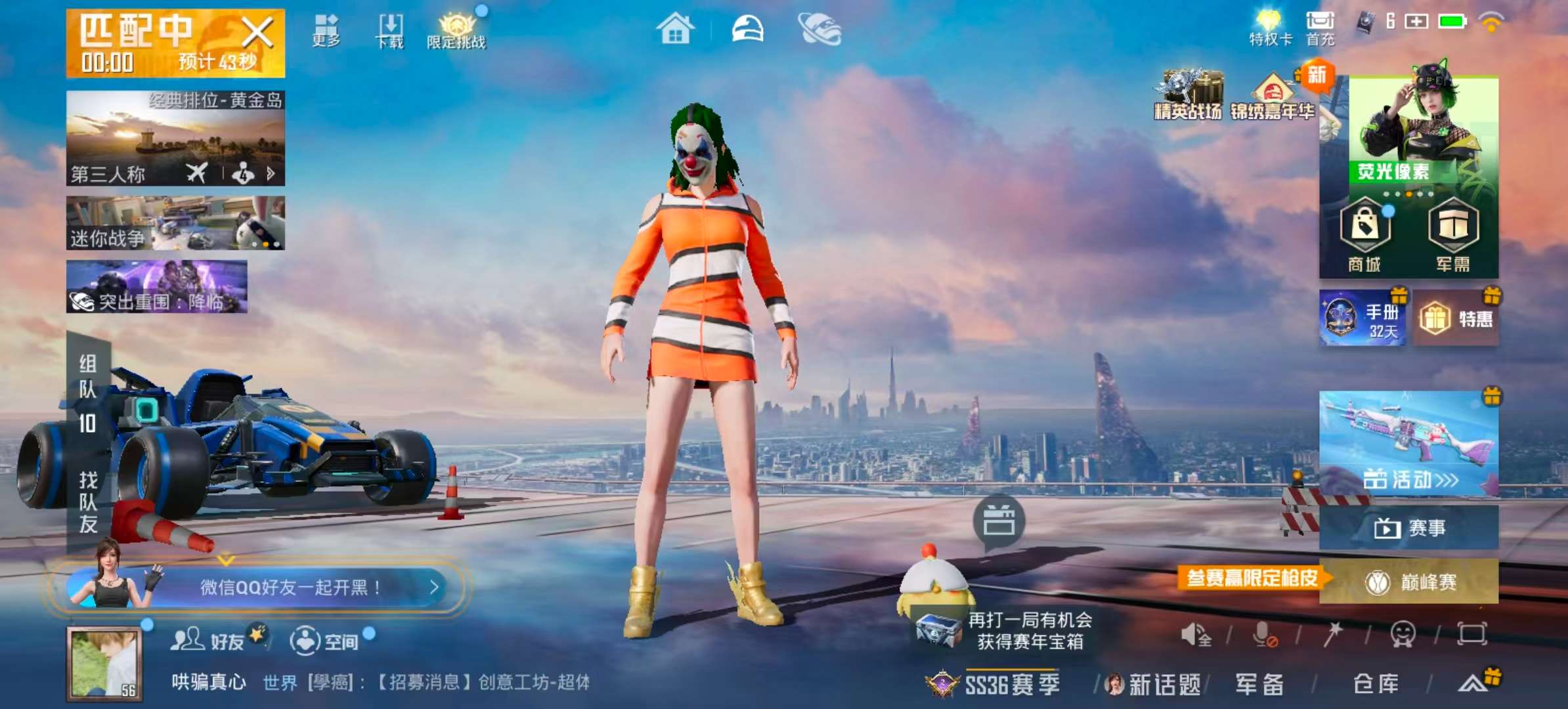 HPSJ48256和平精英账号详情图8 HPSJ48256和平精英账号详情图8