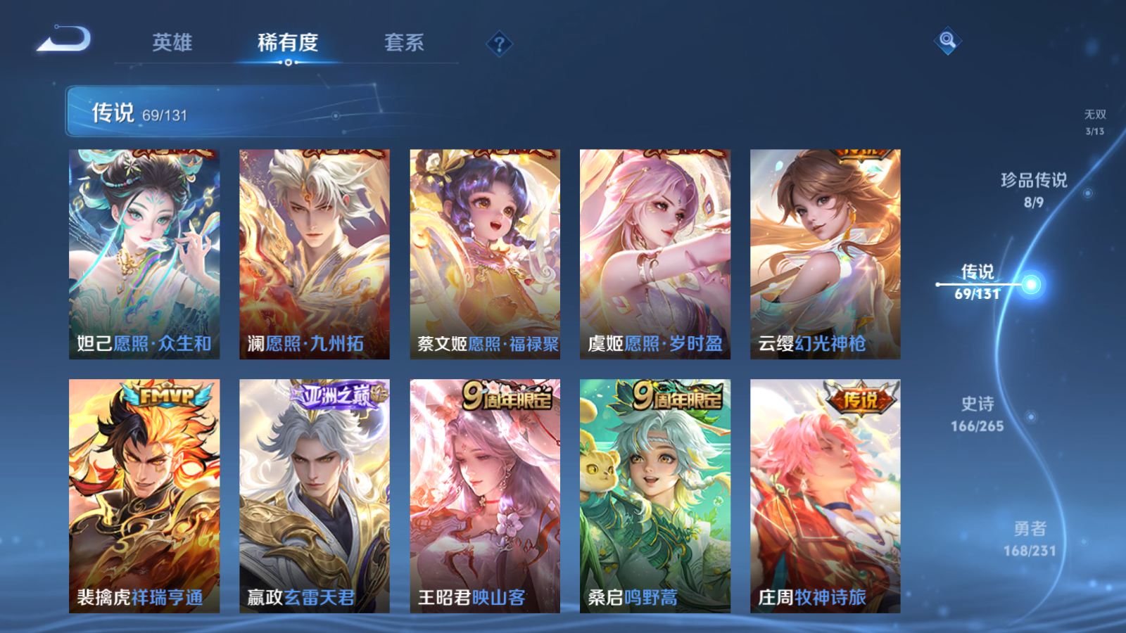 WZCMW428629王者荣耀账号详情图10