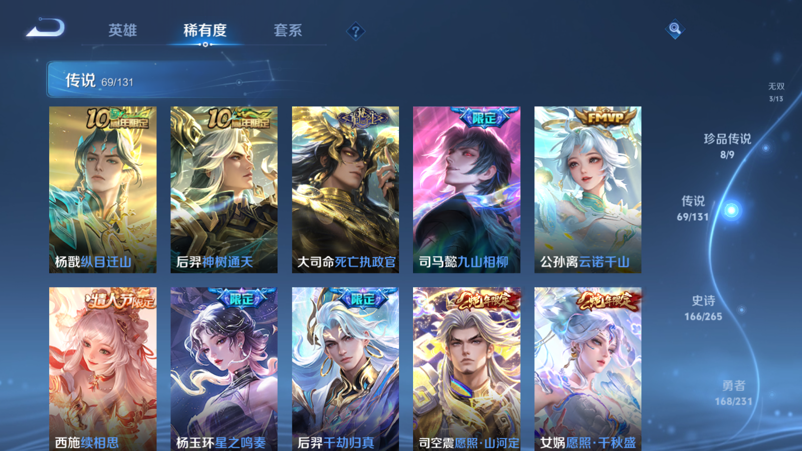 WZCMW428629王者荣耀账号详情图9