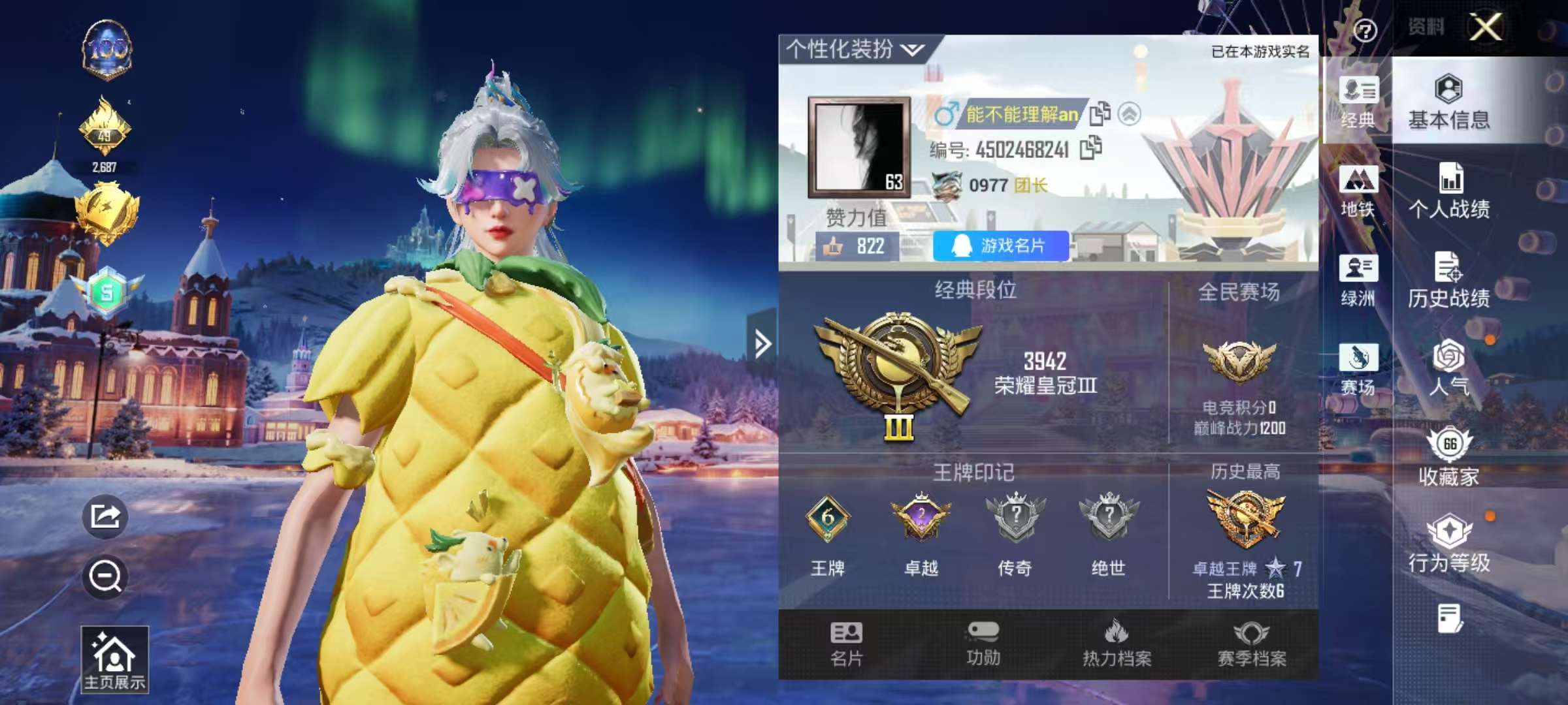 HPSJ420005和平精英账号详情图2