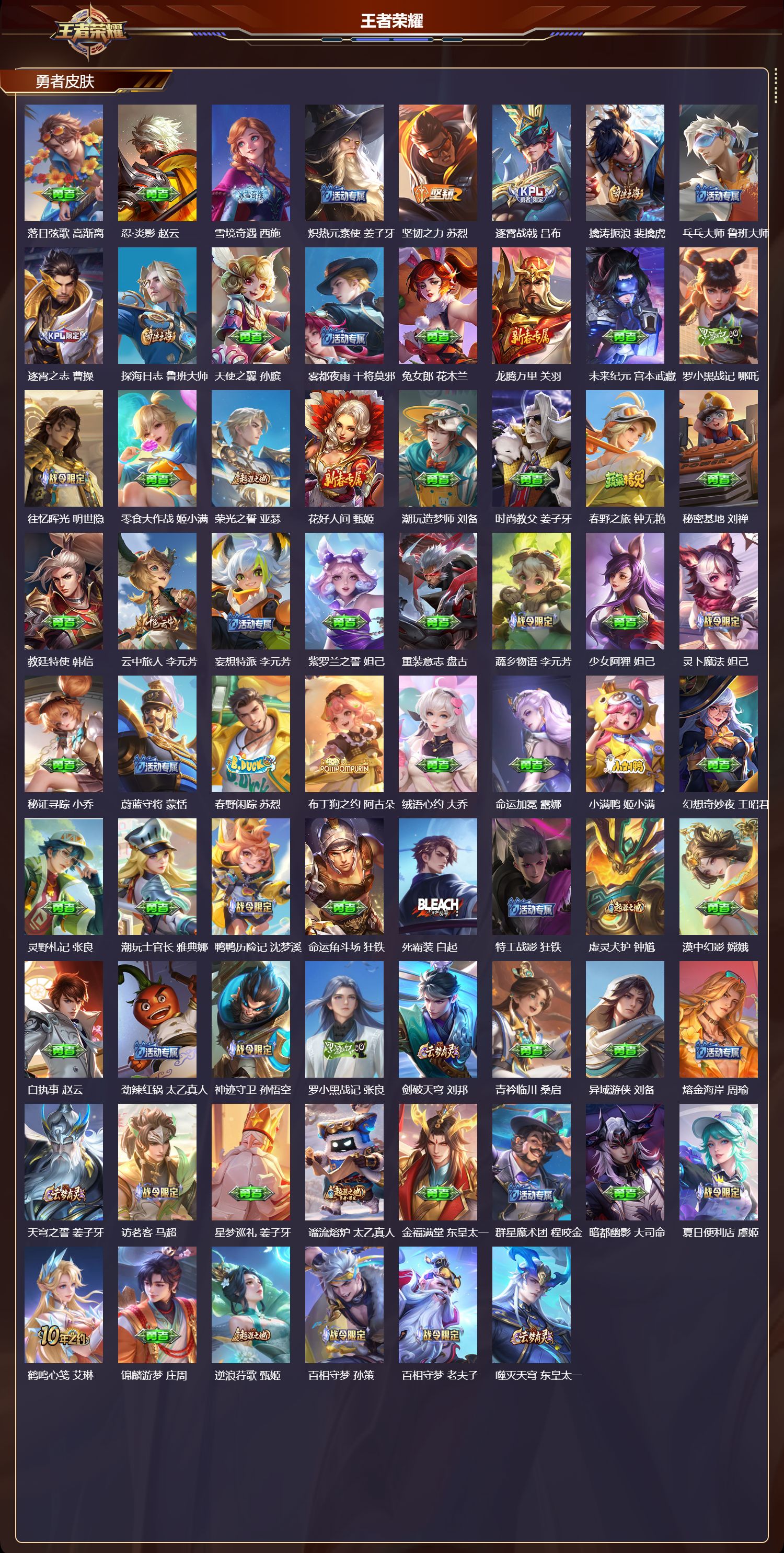 WZCMW416622王者荣耀账号详情图8