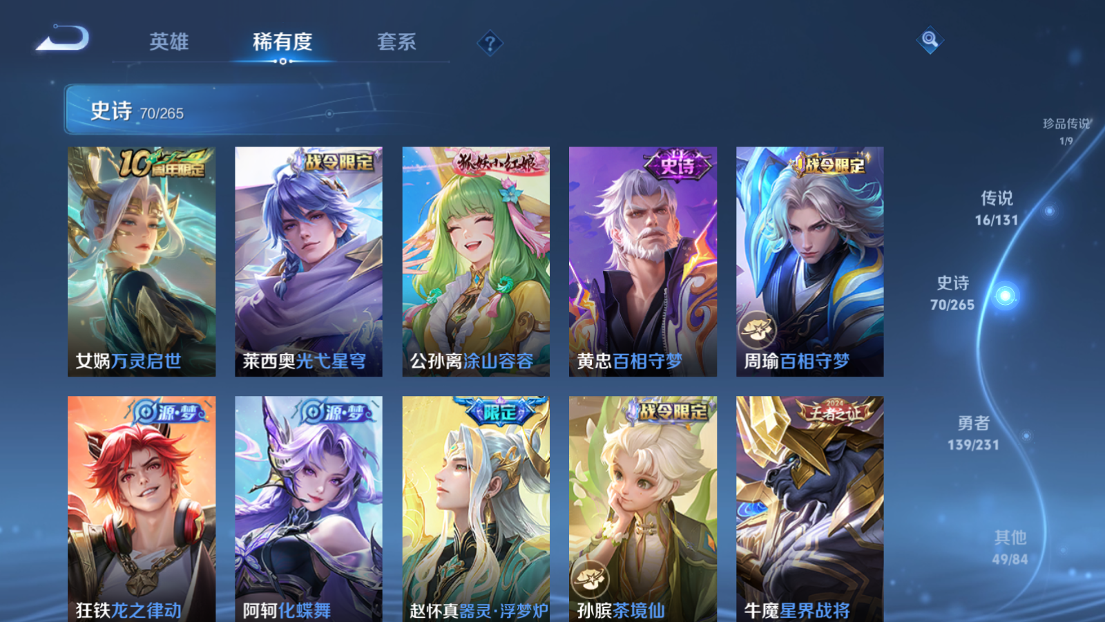 WZCMW428631王者荣耀账号详情图10 WZCMW428631王者荣耀账号详情图10