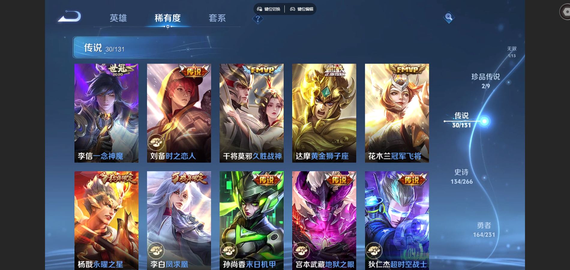 WZCMW428531王者荣耀账号详情图10