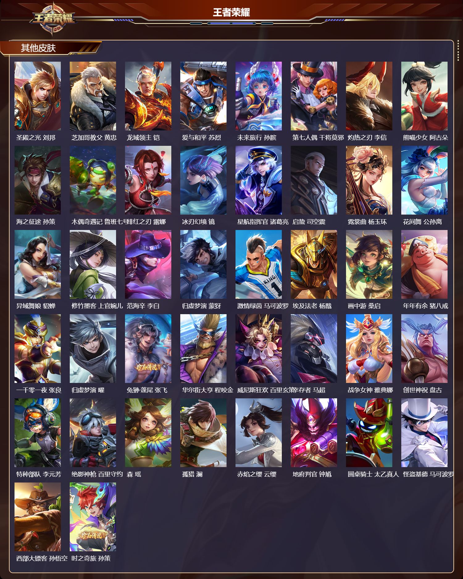 WZCMW416582王者荣耀账号详情图10 WZCMW416582王者荣耀账号详情图10