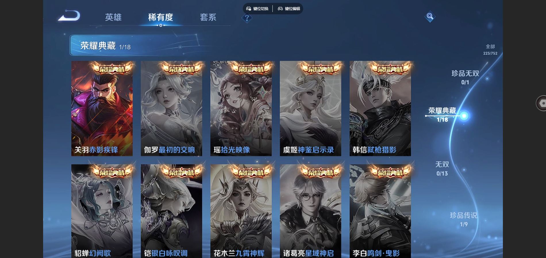 WZCMW428592王者荣耀账号详情图6