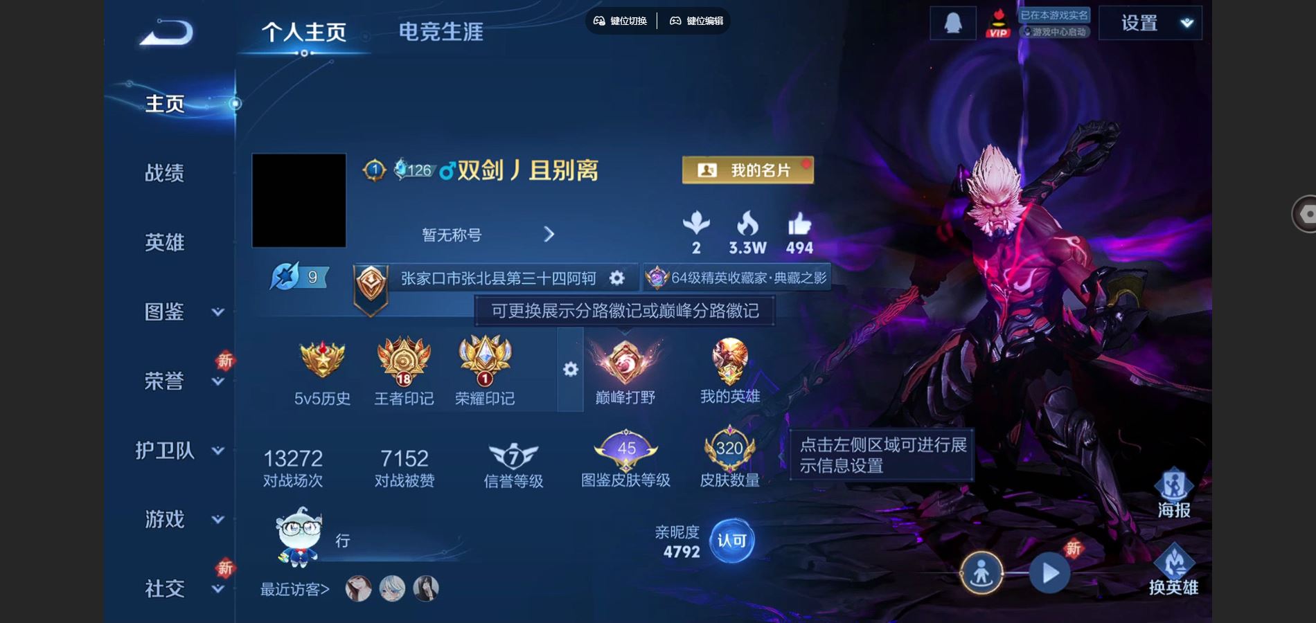 WZCMW428547王者荣耀账号详情图2 WZCMW428547王者荣耀账号详情图2