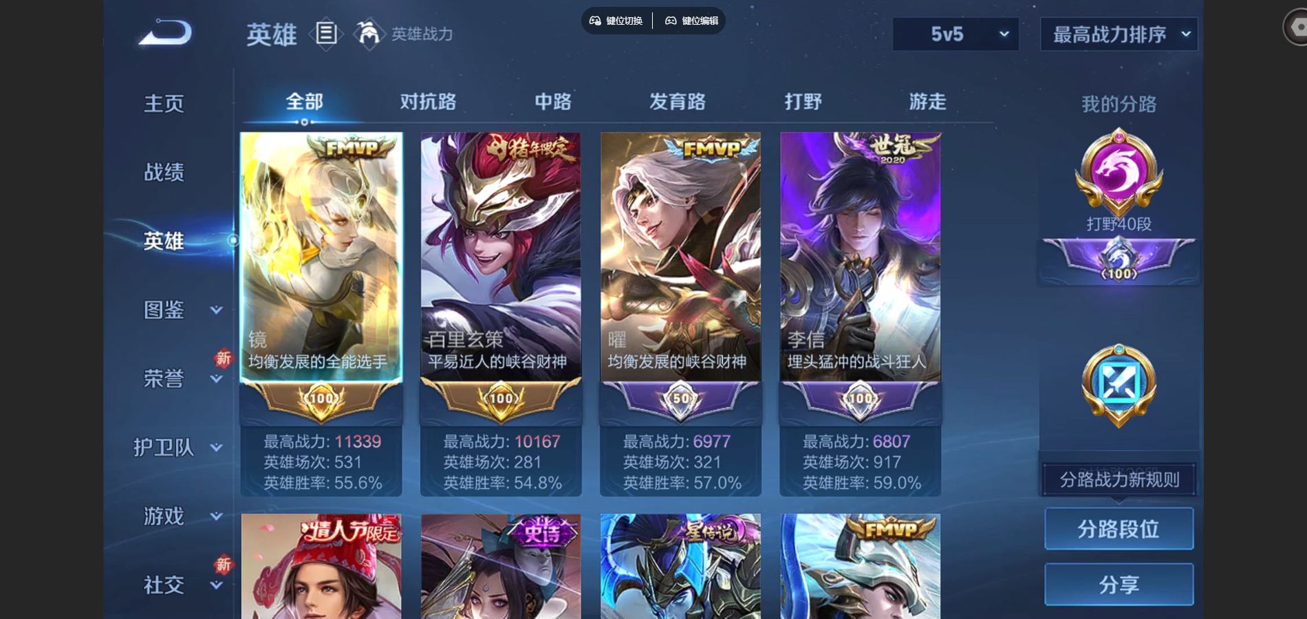 WZCMW428542王者荣耀账号详情图3