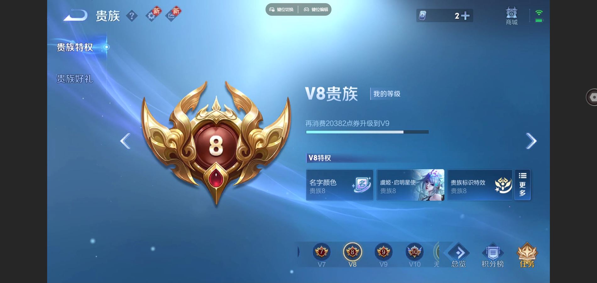 WZCMW428599王者荣耀账号详情图21