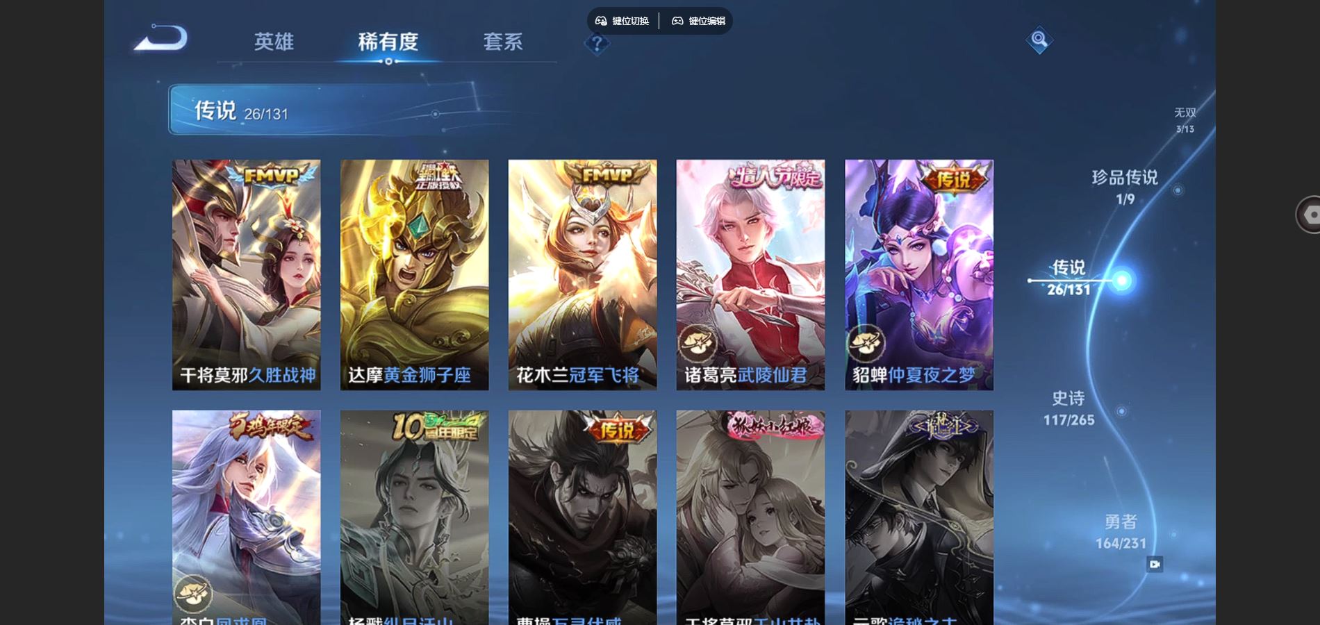 WZCMW428597王者荣耀账号详情图10 WZCMW428597王者荣耀账号详情图10