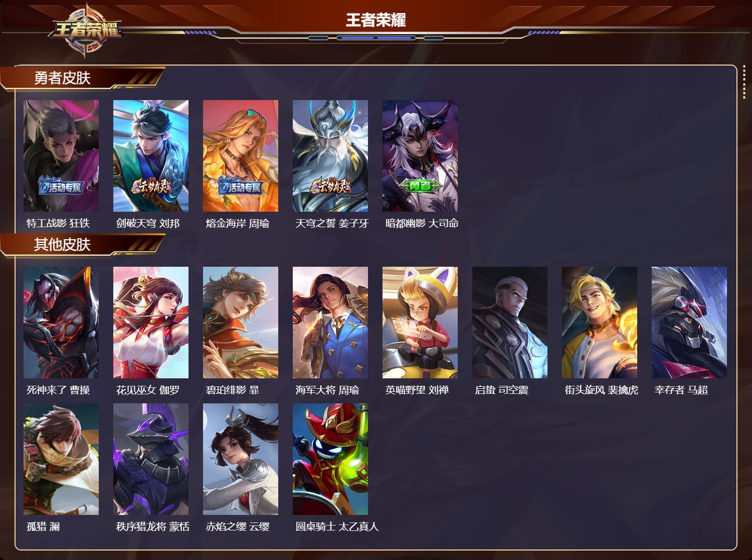 WZCMW416619王者荣耀账号详情图7