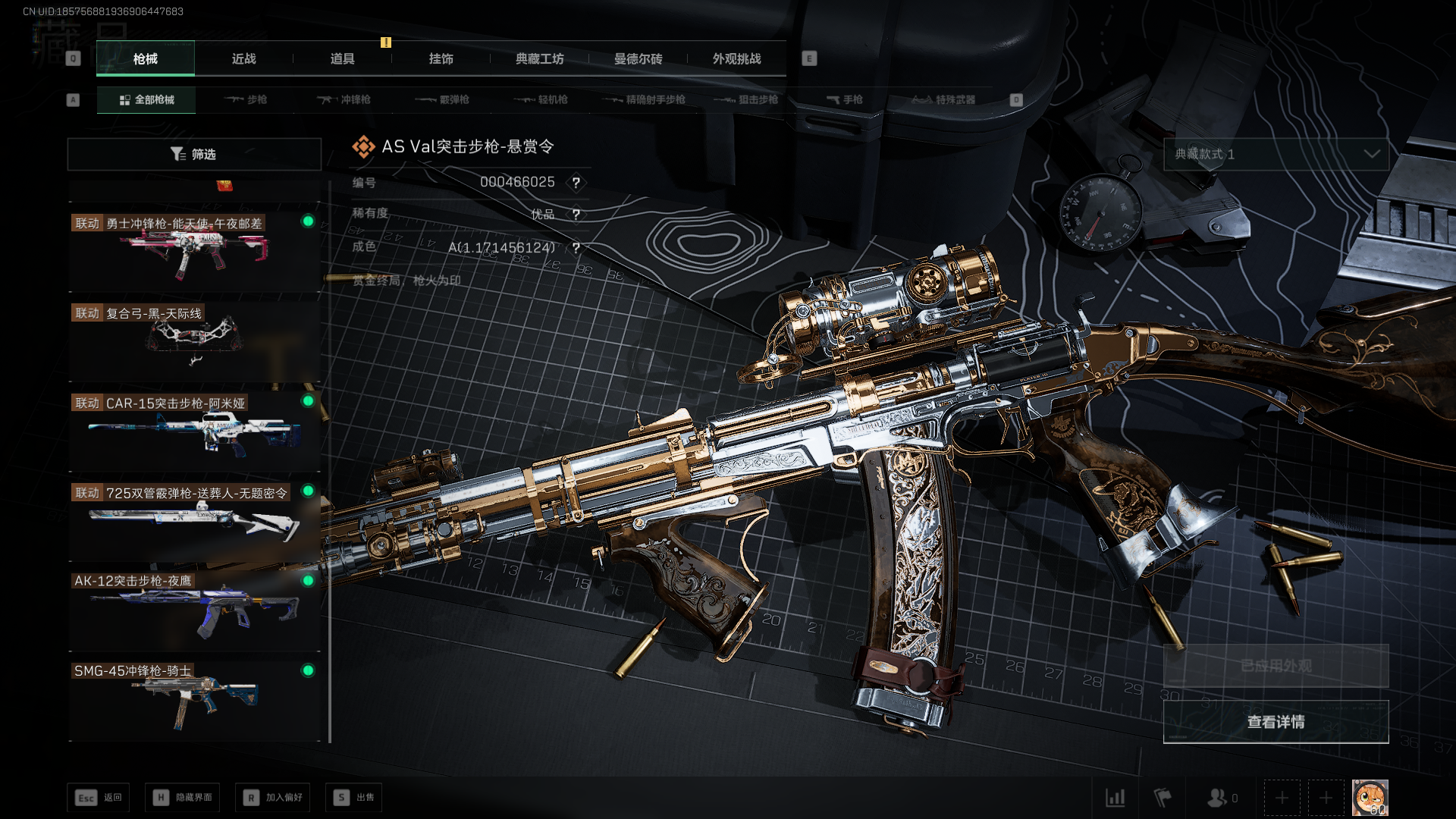 SJZCMW42447三角洲行动账号详情图17