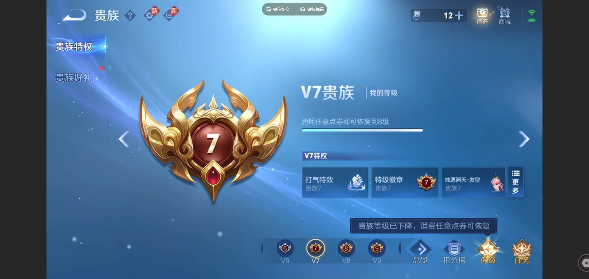 WZCMW428559王者荣耀账号详情图17