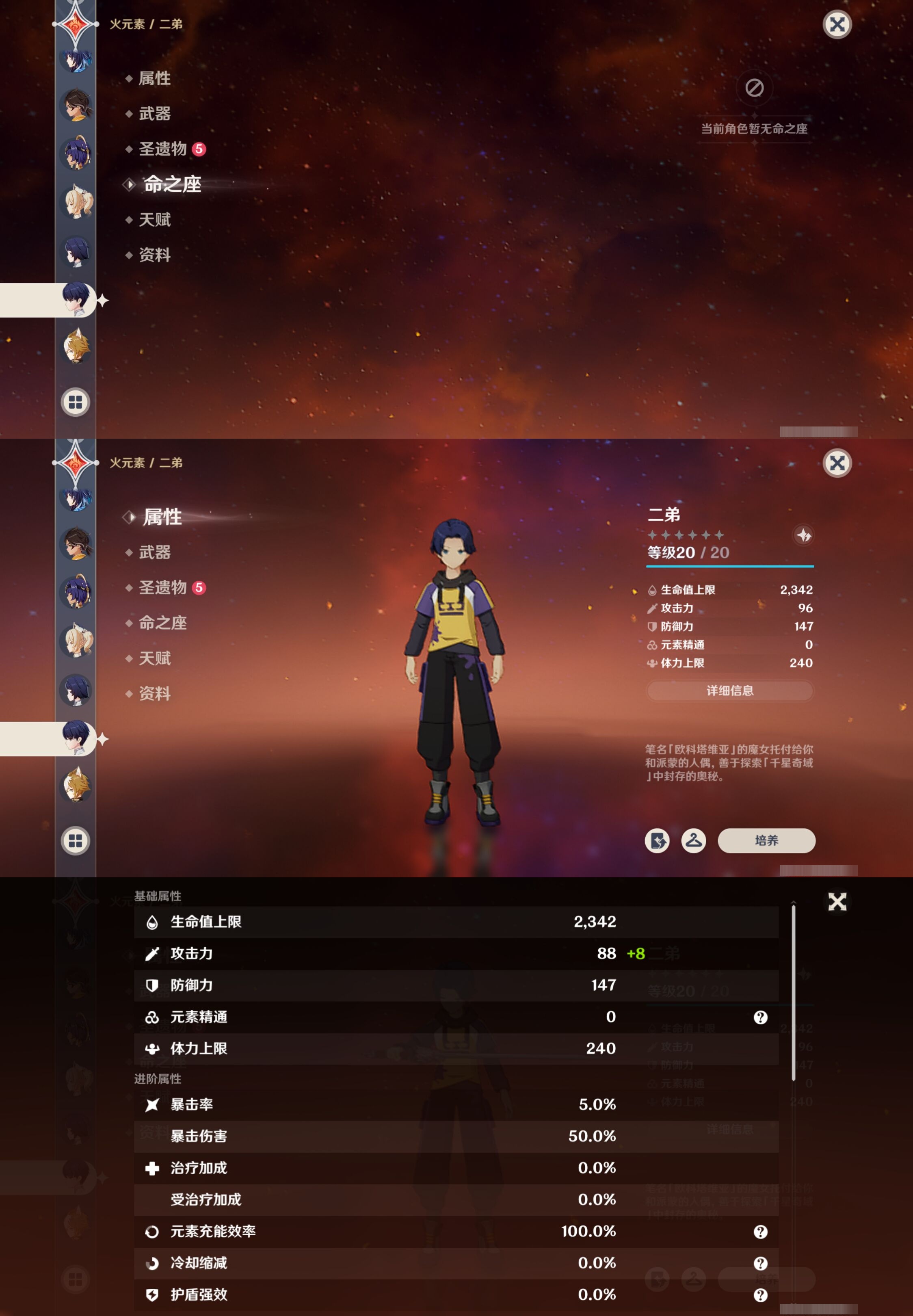 YSMK40320原神账号详情图45