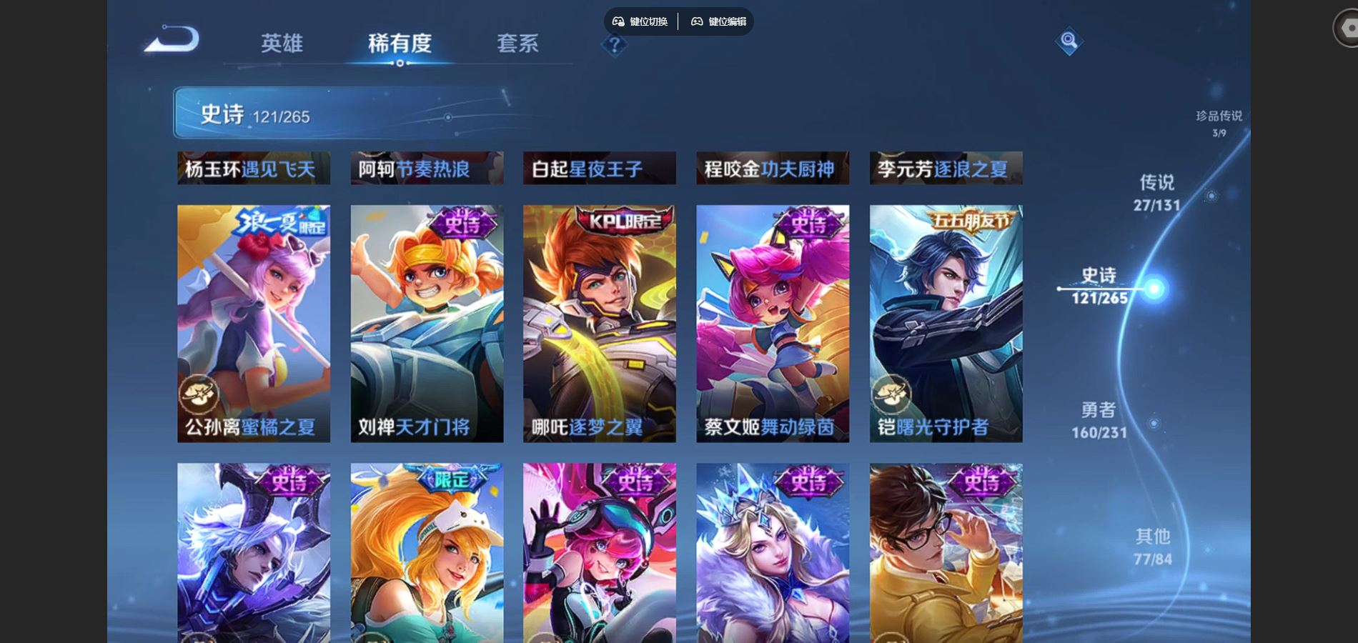 WZCMW428542王者荣耀账号详情图20