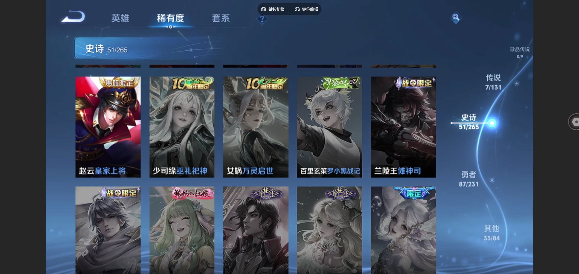 WZCMW428595王者荣耀账号详情图12