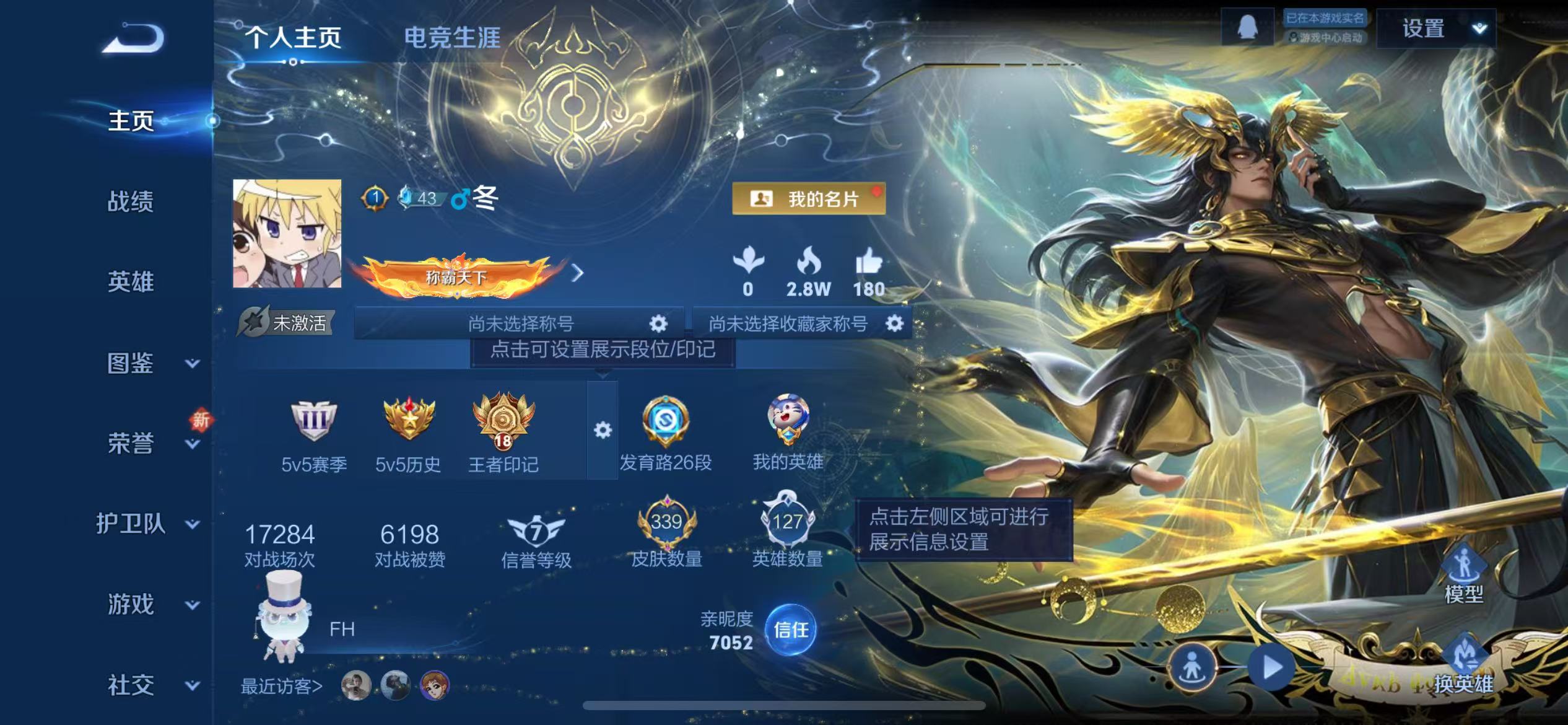 WZCMW416682王者荣耀账号详情图2