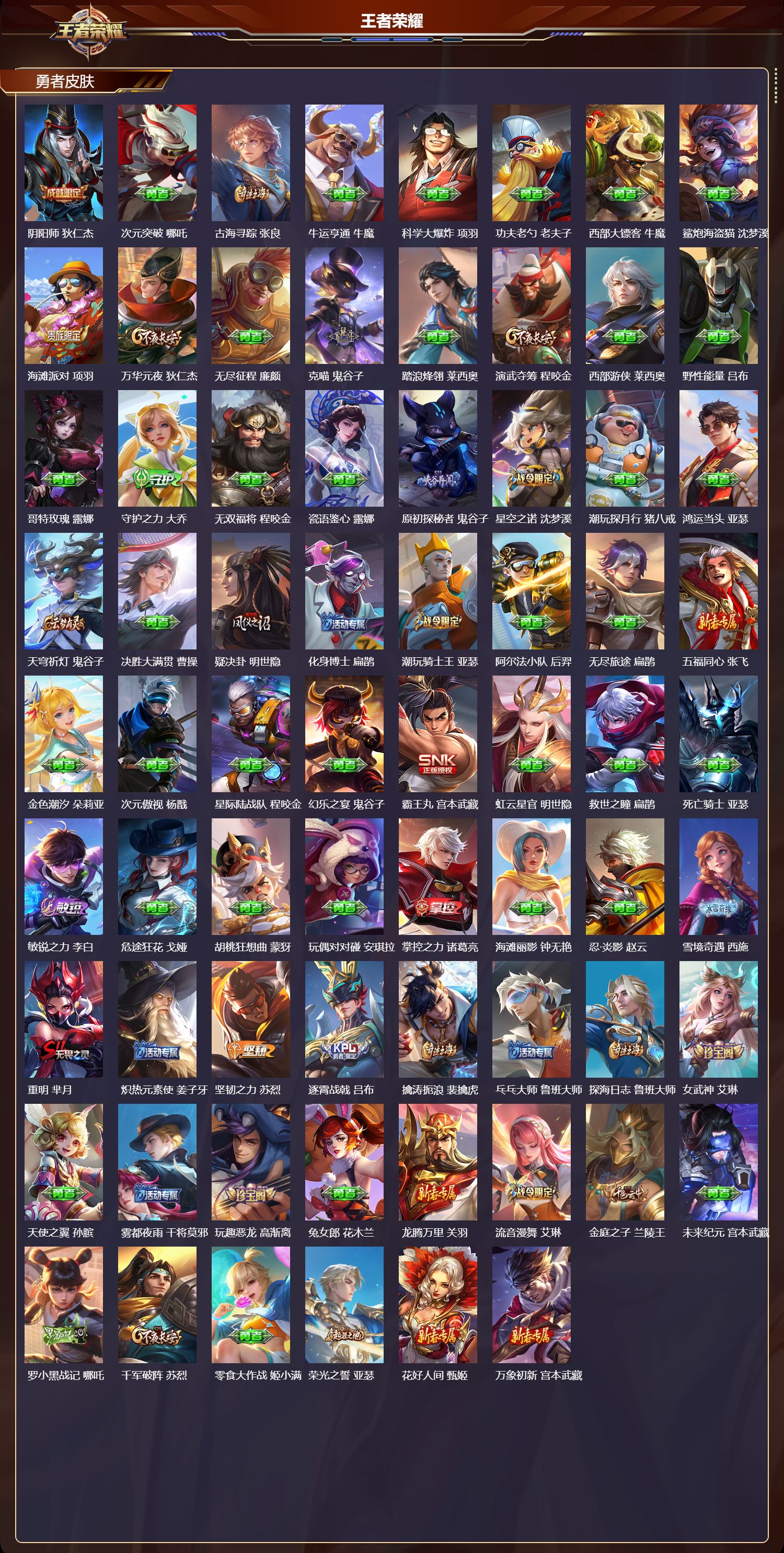 WZCMW416596王者荣耀账号详情图8 WZCMW416596王者荣耀账号详情图8