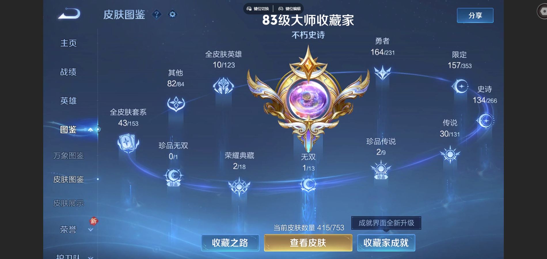 WZCMW428531王者荣耀账号详情图4