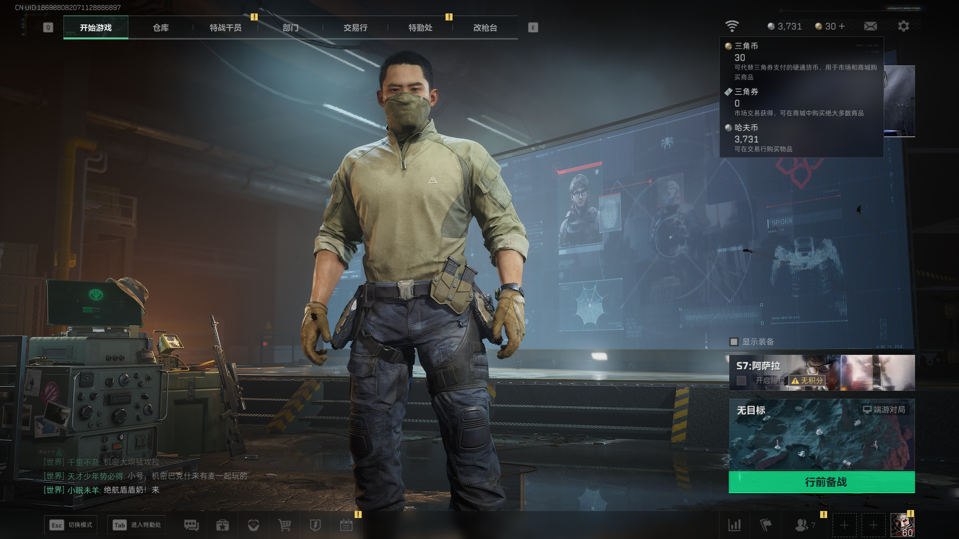 SJZQM43025三角洲行动账号详情图18 SJZQM43025三角洲行动账号详情图18