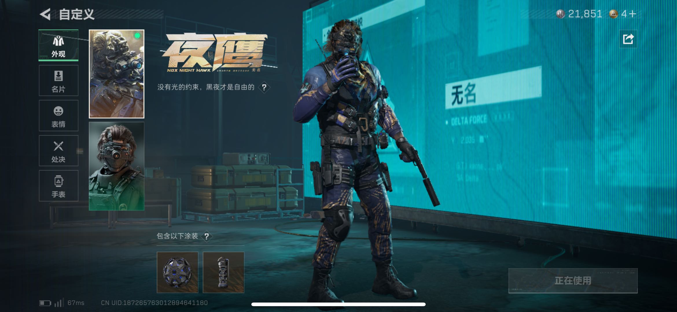 SJZCMW43502三角洲行动账号详情图6 SJZCMW43502三角洲行动账号详情图6