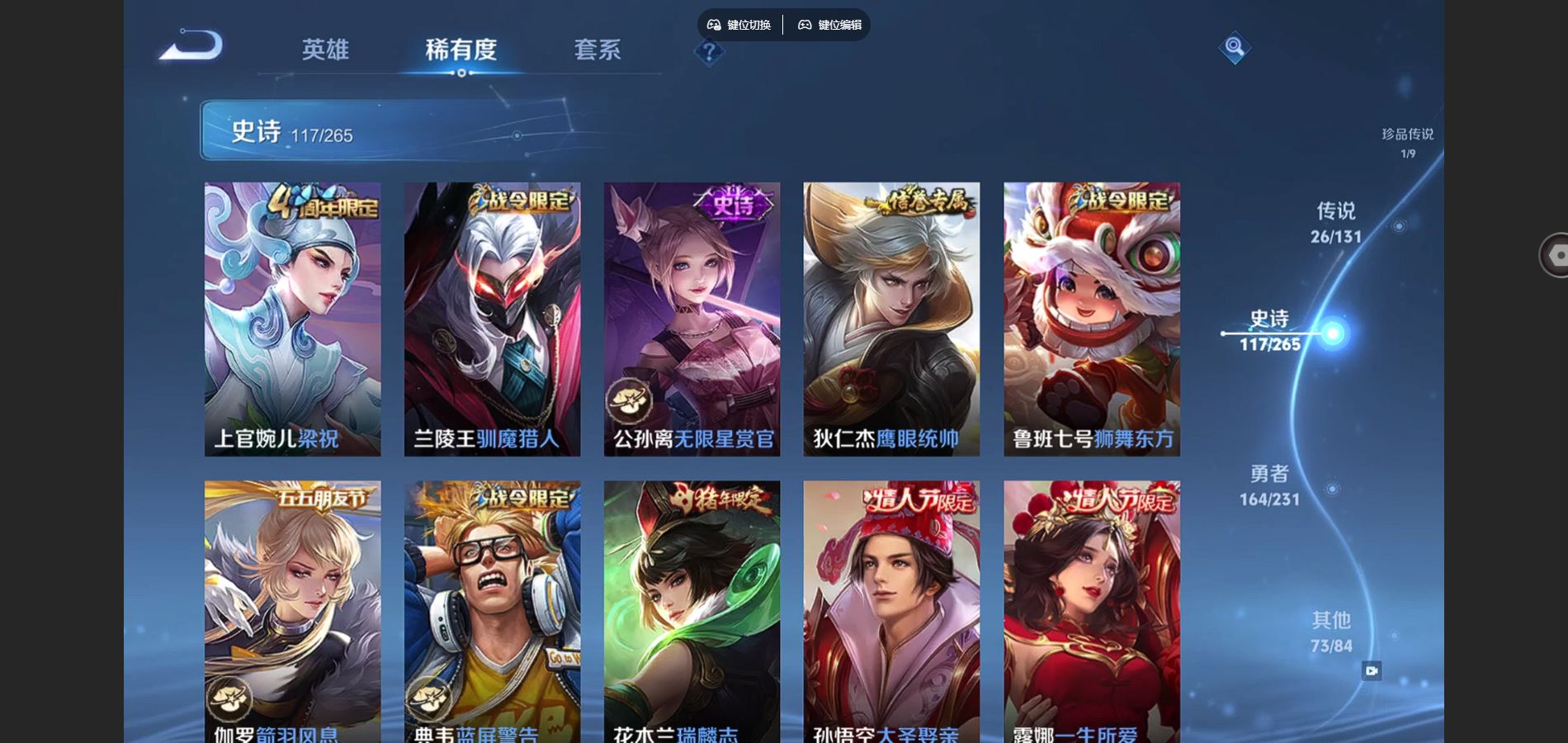 WZCMW428597王者荣耀账号详情图17 WZCMW428597王者荣耀账号详情图17