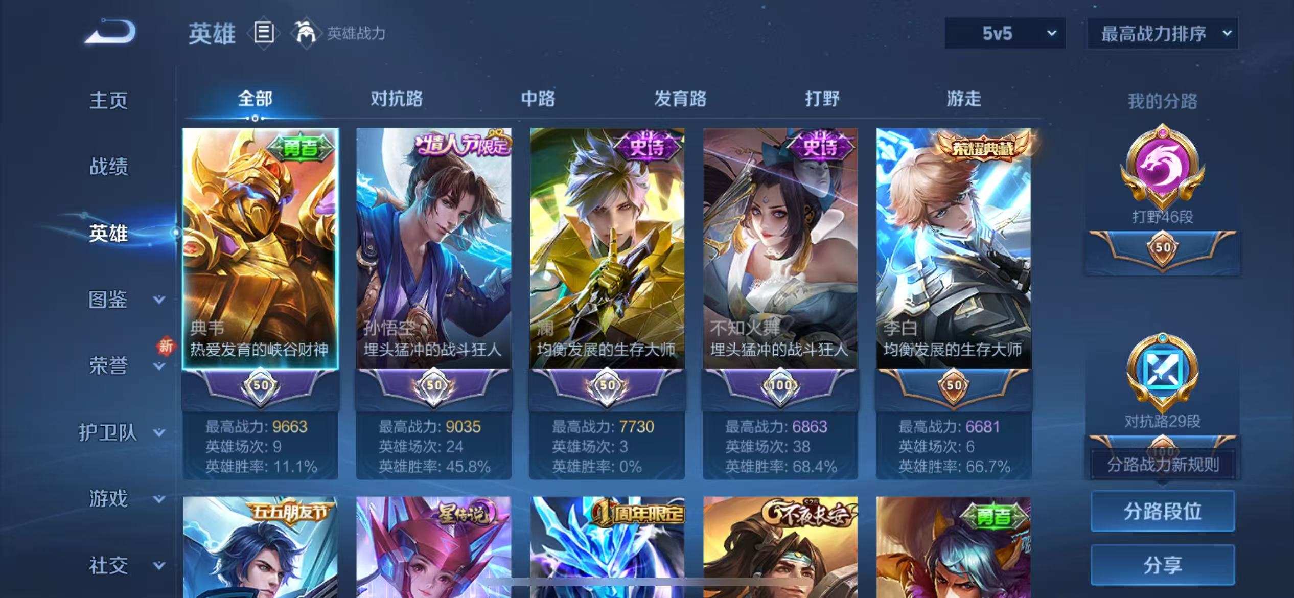 WZCMW416606王者荣耀账号详情图4