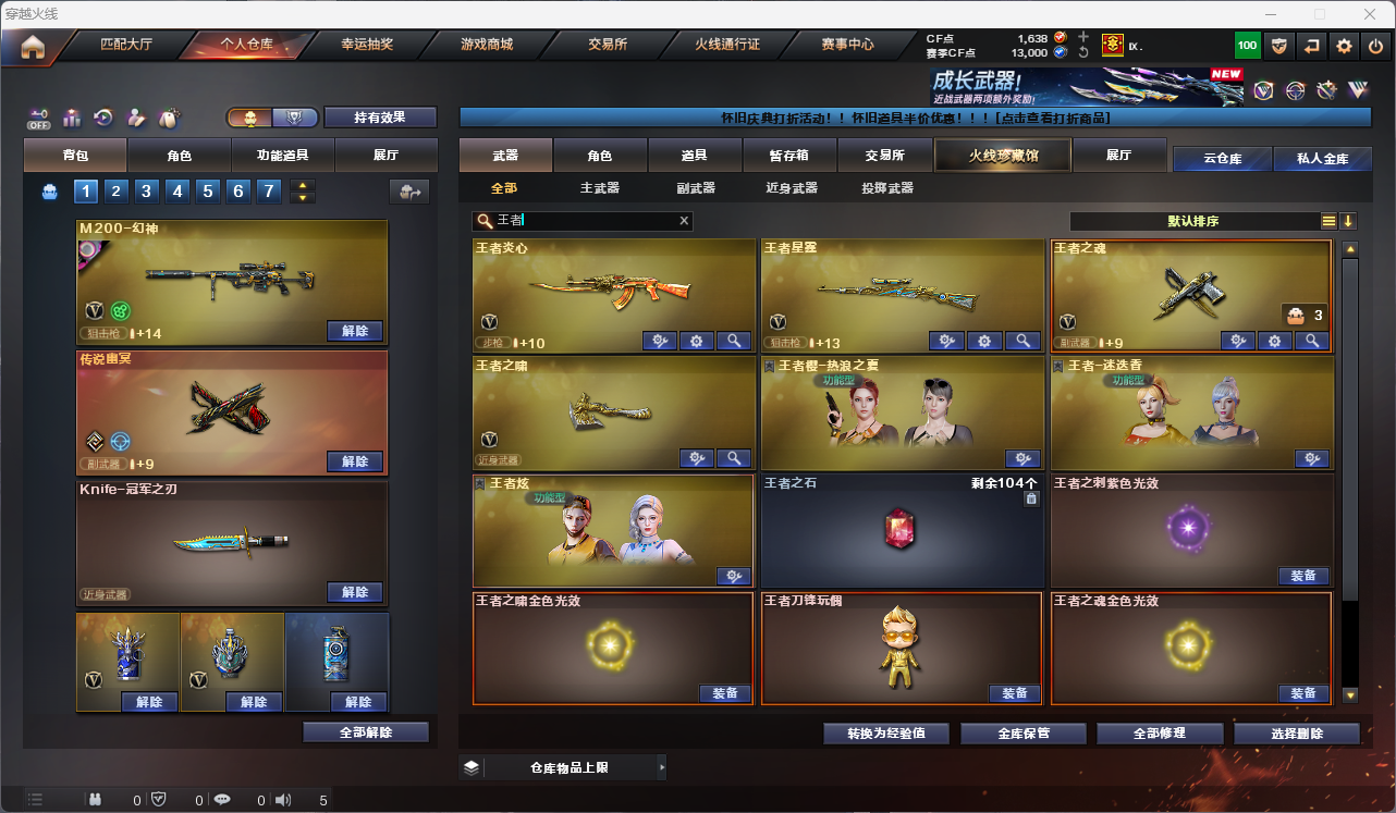 CFFFWY45248穿越火线账号详情图18