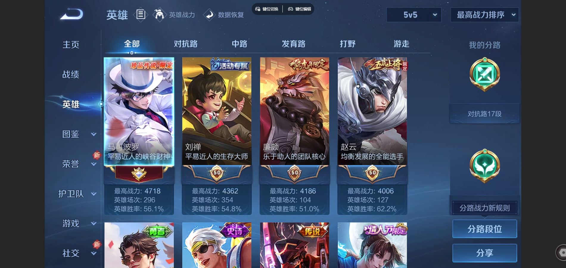 WZCMW428557王者荣耀账号详情图3