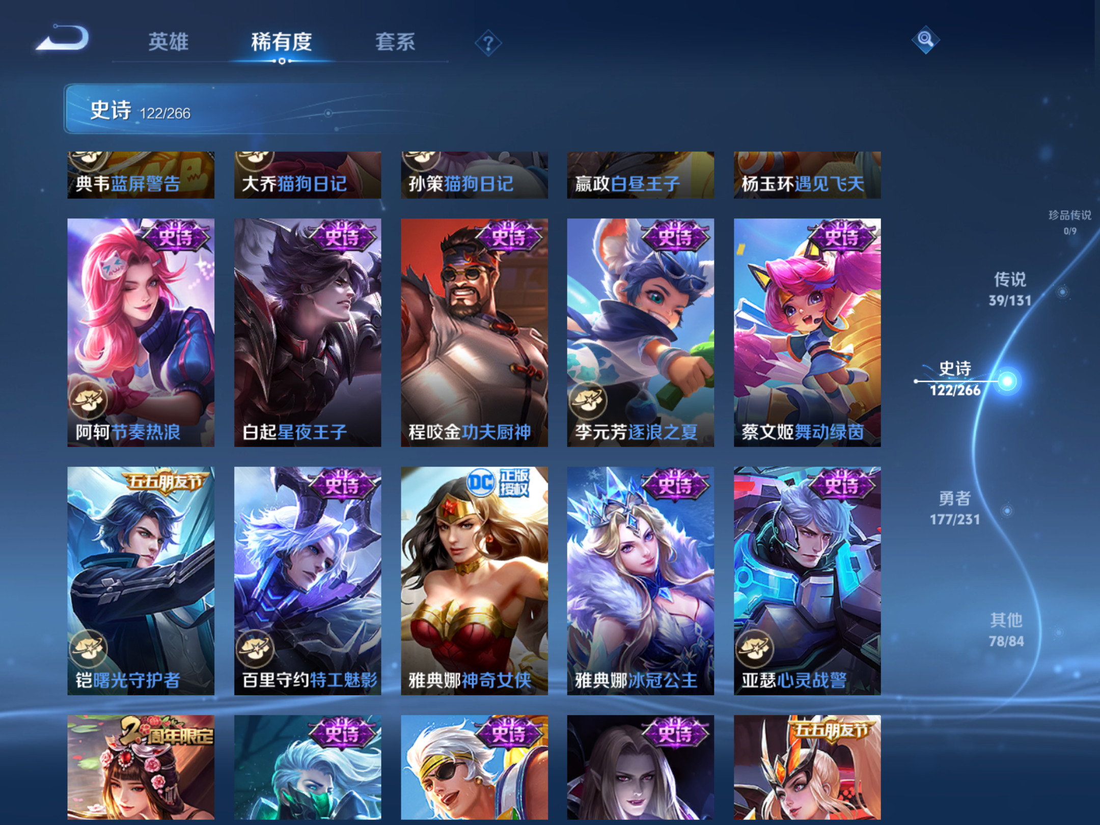 WZCMW428576王者荣耀账号详情图20