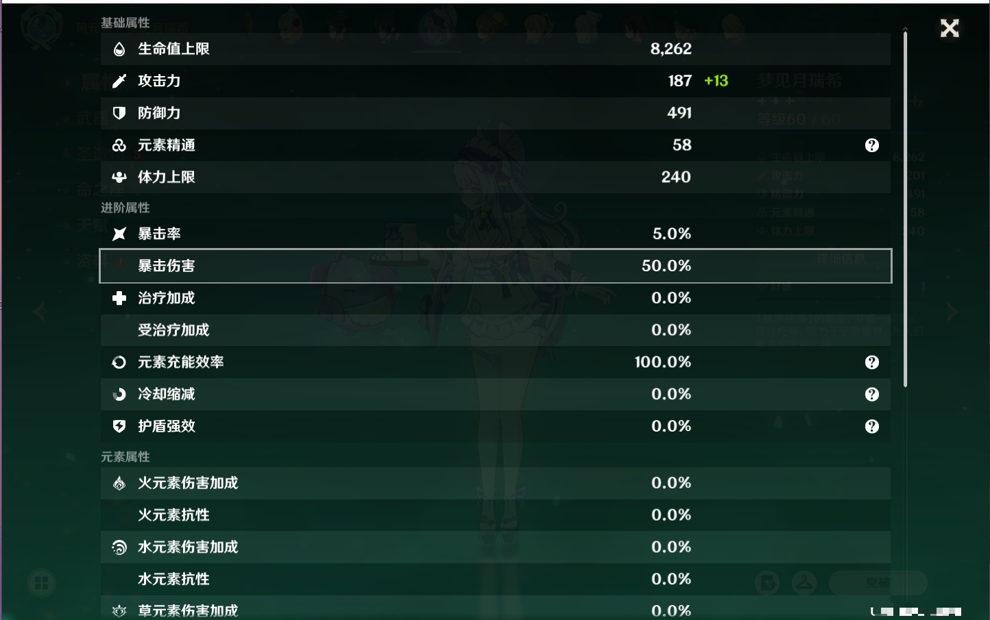 YSMK40317原神账号详情图32