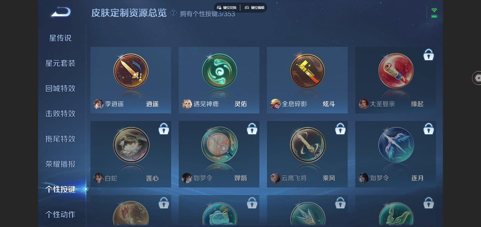 WZCMW428569王者荣耀账号详情图20