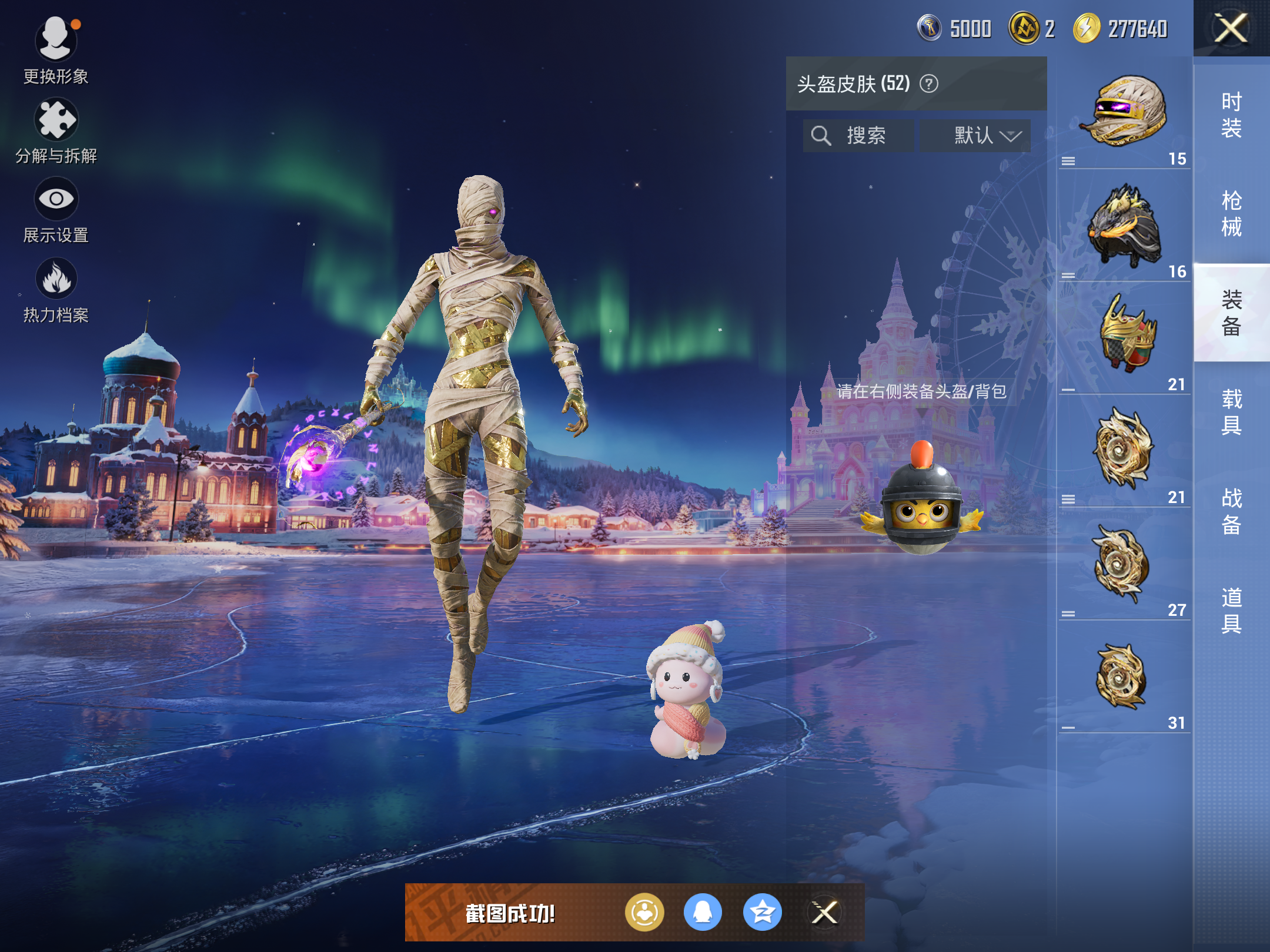 HPCMW416483和平精英账号详情图8