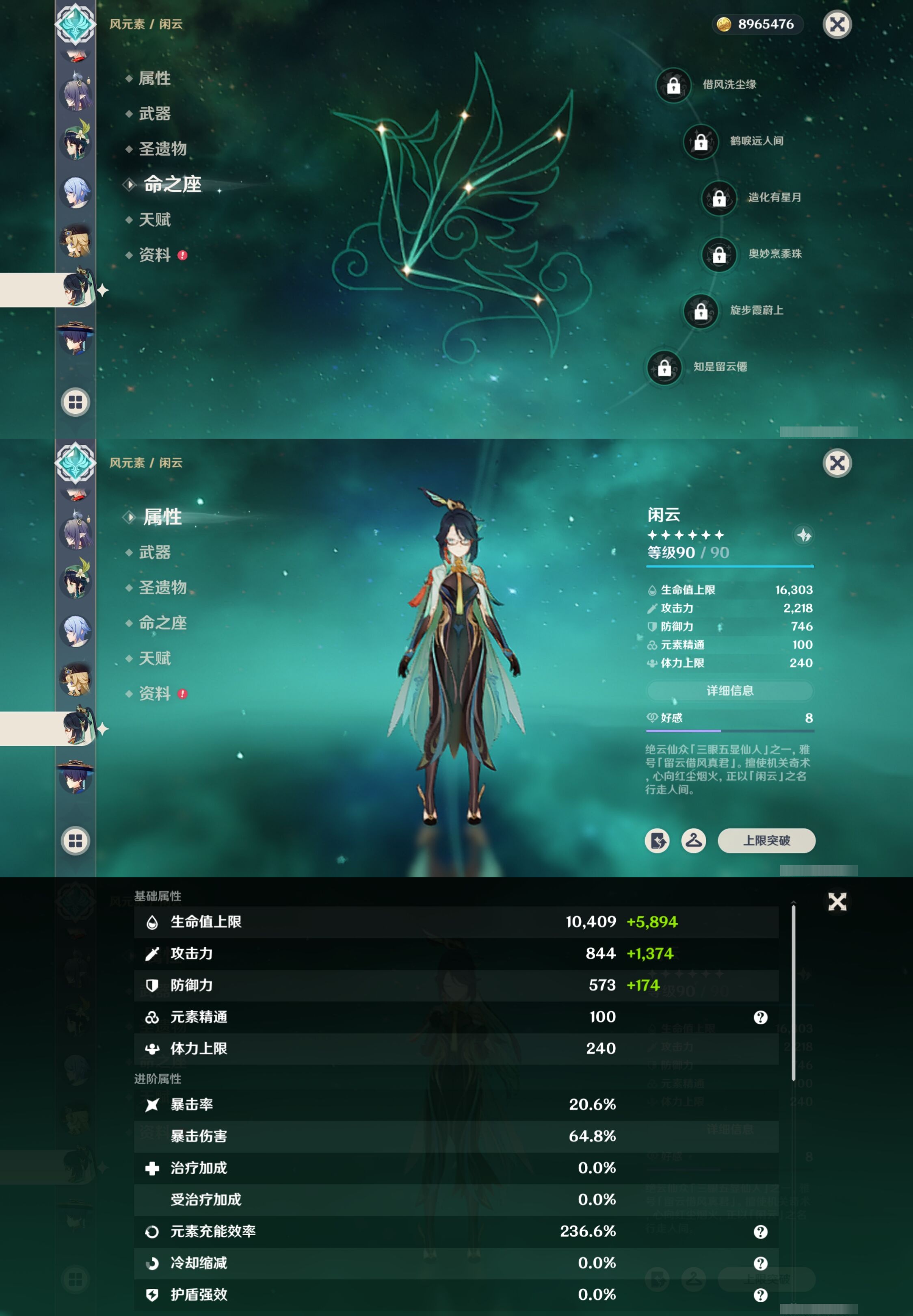 YSMK40320原神账号详情图19