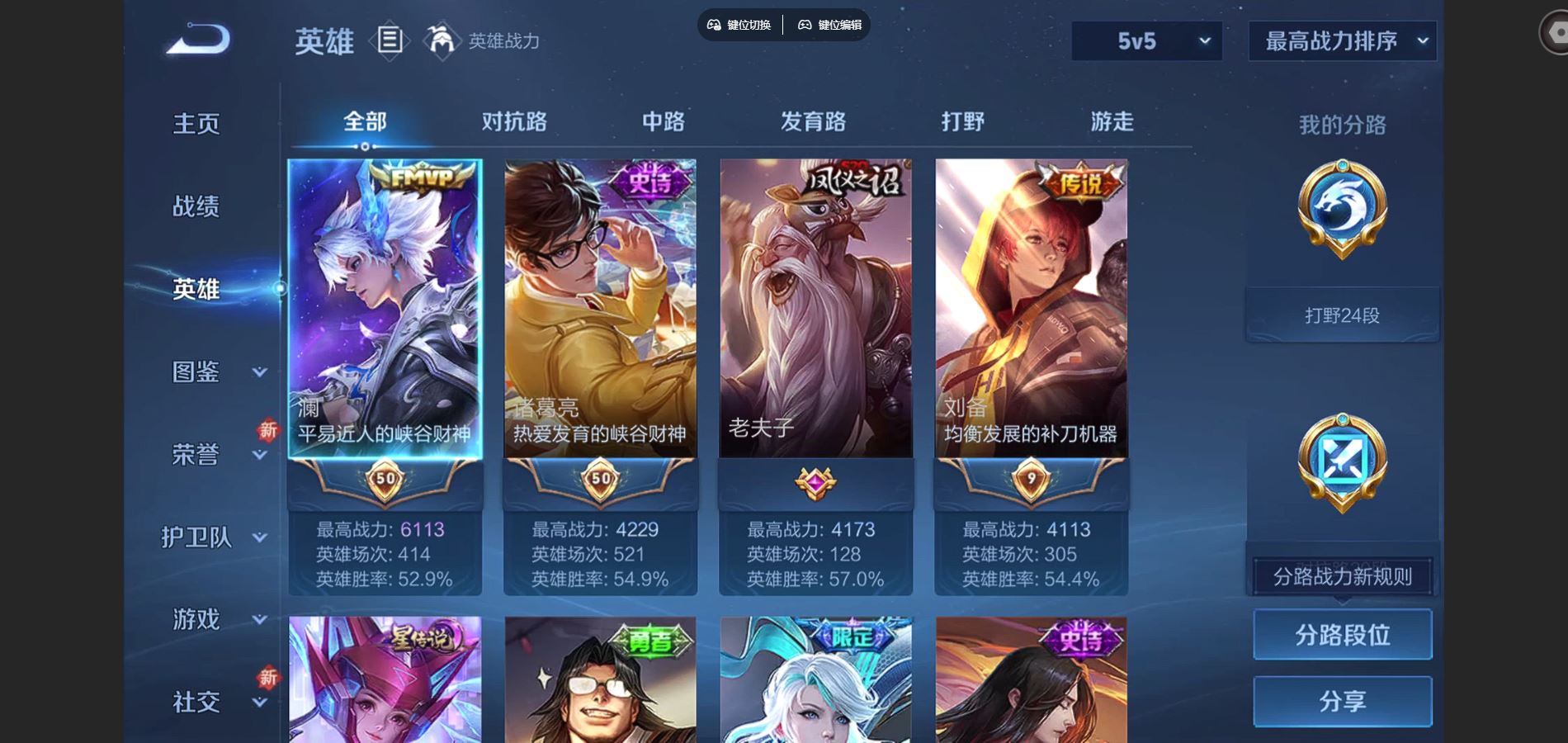 WZCMW428551王者荣耀账号详情图3