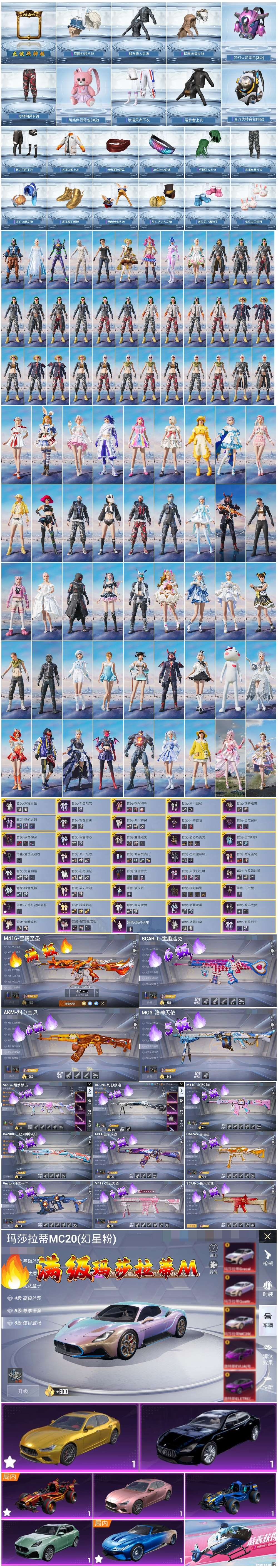 HPCMW413740和平精英账号详情图3