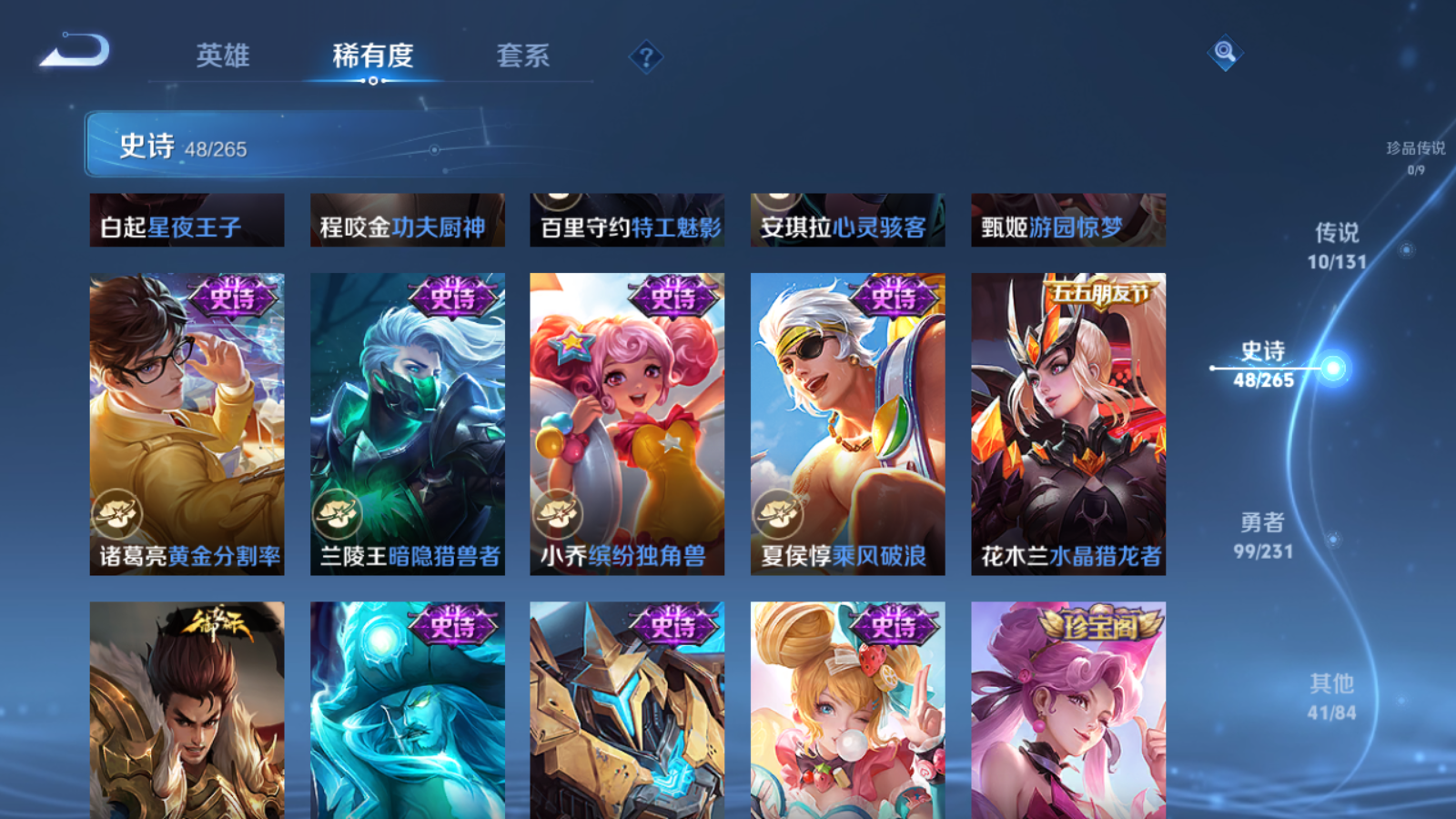 WZCMW428622王者荣耀账号详情图10 WZCMW428622王者荣耀账号详情图10