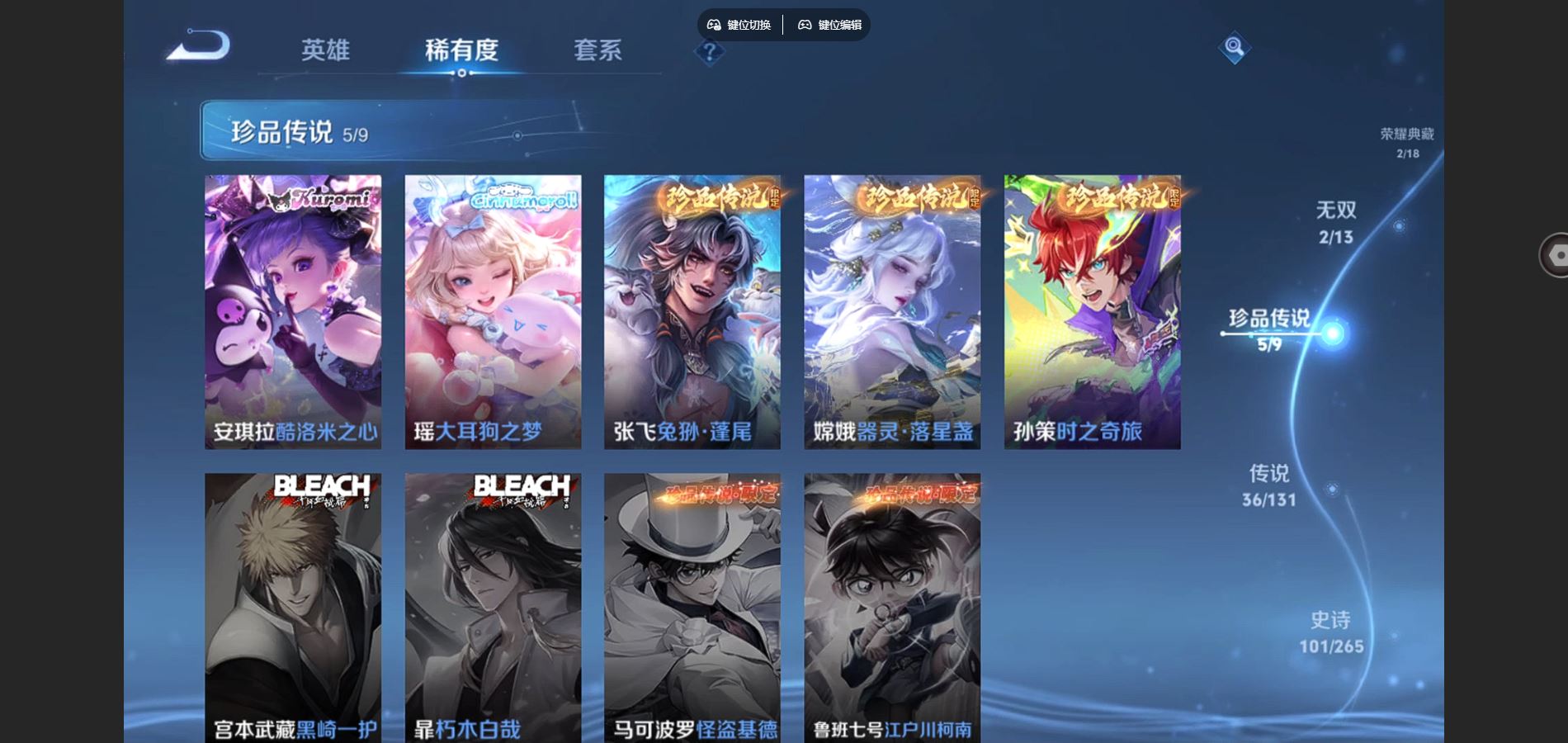 WZCMW428541王者荣耀账号详情图12 WZCMW428541王者荣耀账号详情图12