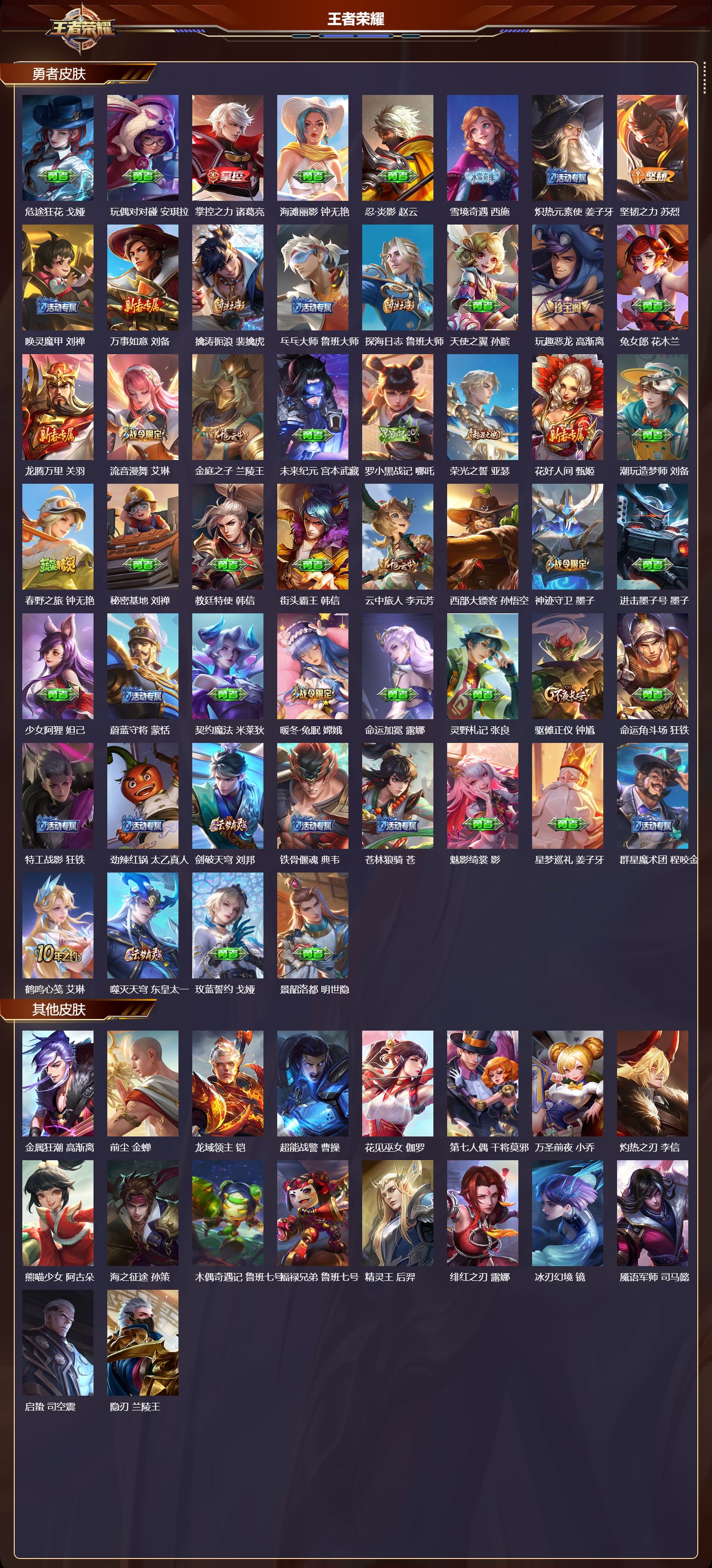 WZCMW416690王者荣耀账号详情图7 WZCMW416690王者荣耀账号详情图7