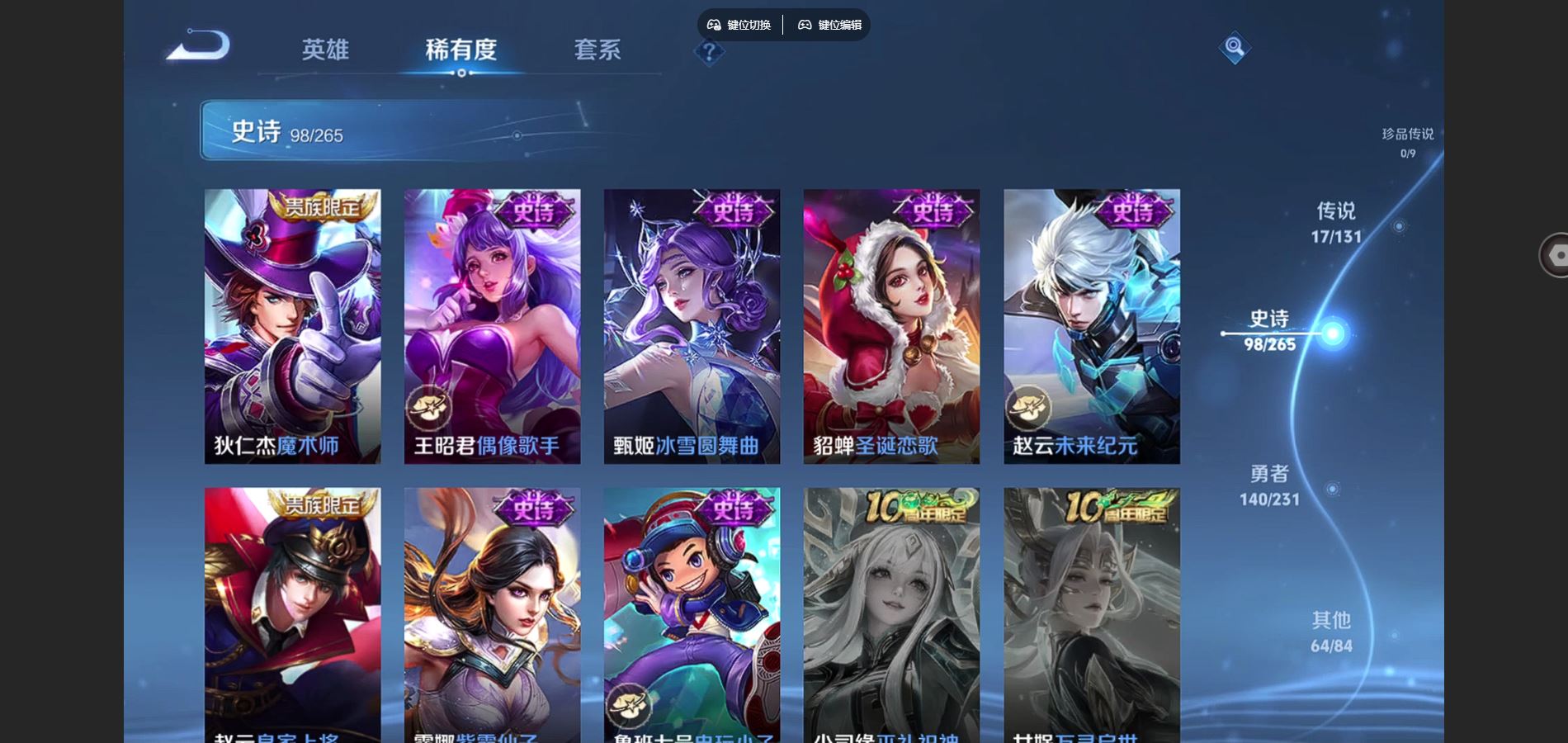 WZCMW428547王者荣耀账号详情图18 WZCMW428547王者荣耀账号详情图18