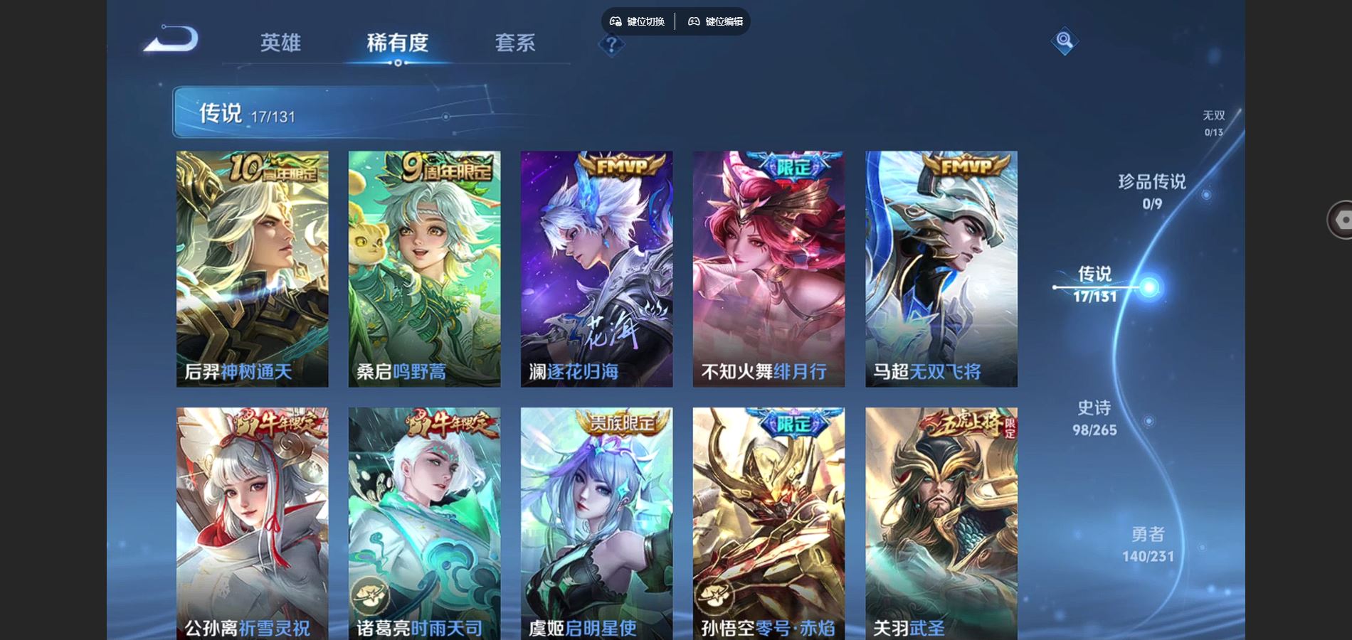 WZCMW428547王者荣耀账号详情图7 WZCMW428547王者荣耀账号详情图7