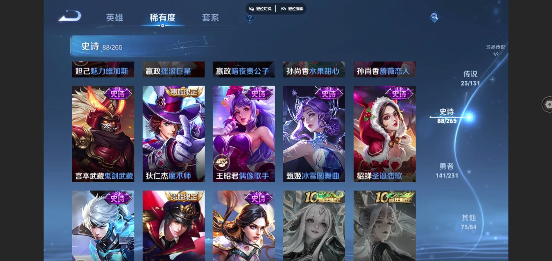 WZCMW428553王者荣耀账号详情图20