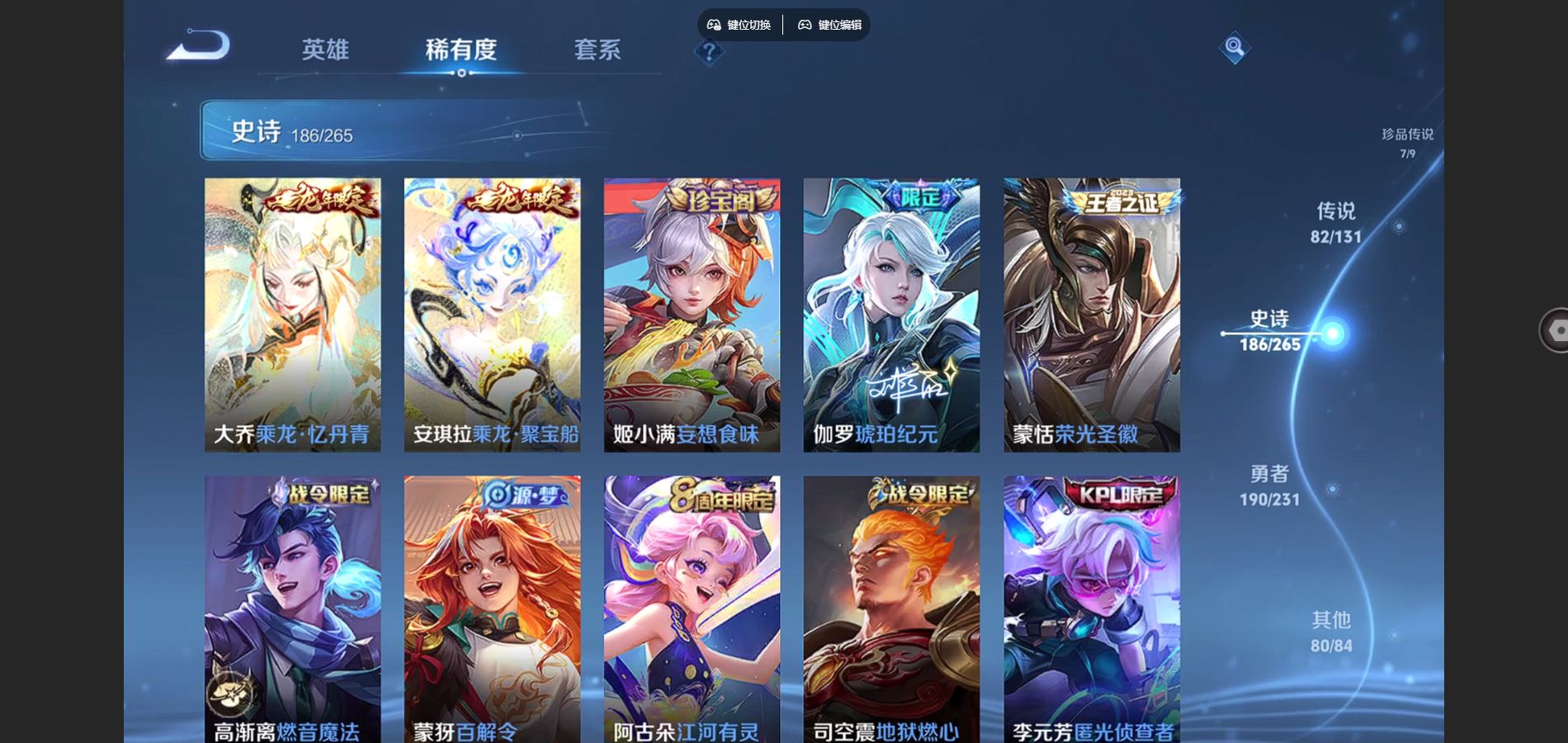 WZCMW428608王者荣耀账号详情图22