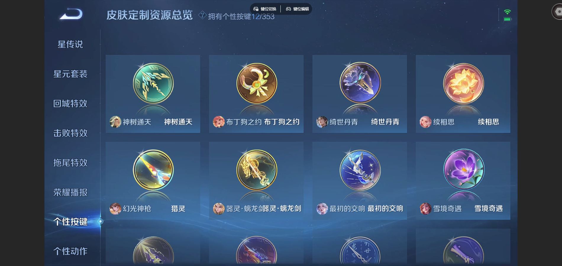 WZCMW428531王者荣耀账号详情图27