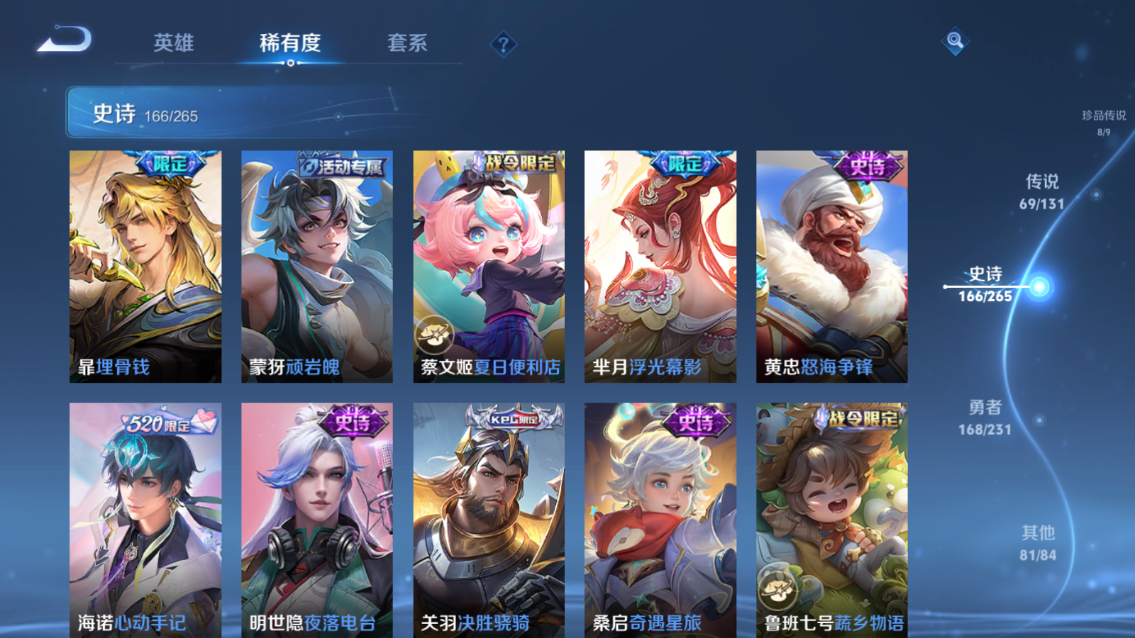 WZCMW428629王者荣耀账号详情图20