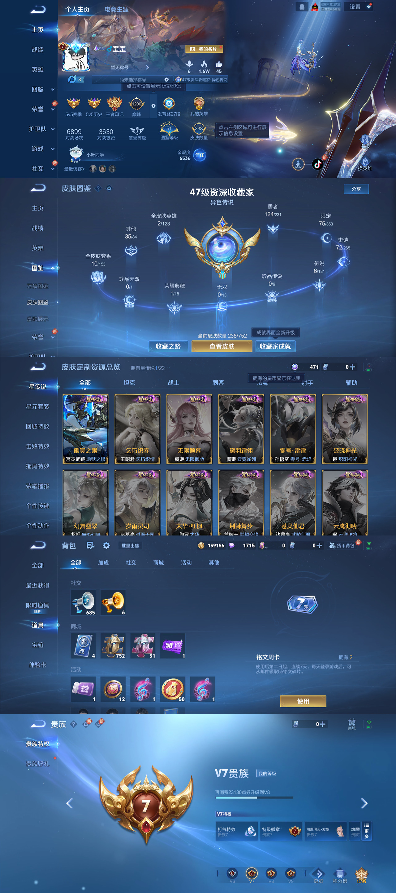 WZLX4221156王者荣耀账号详情图2 WZLX4221156王者荣耀账号详情图2