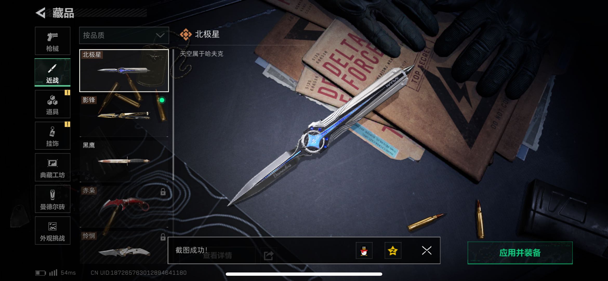 SJZCMW43502三角洲行动账号详情图4 SJZCMW43502三角洲行动账号详情图4