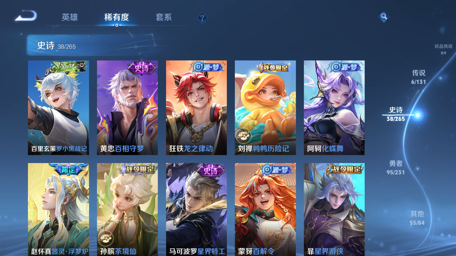 WZCMW434286王者荣耀账号详情图8