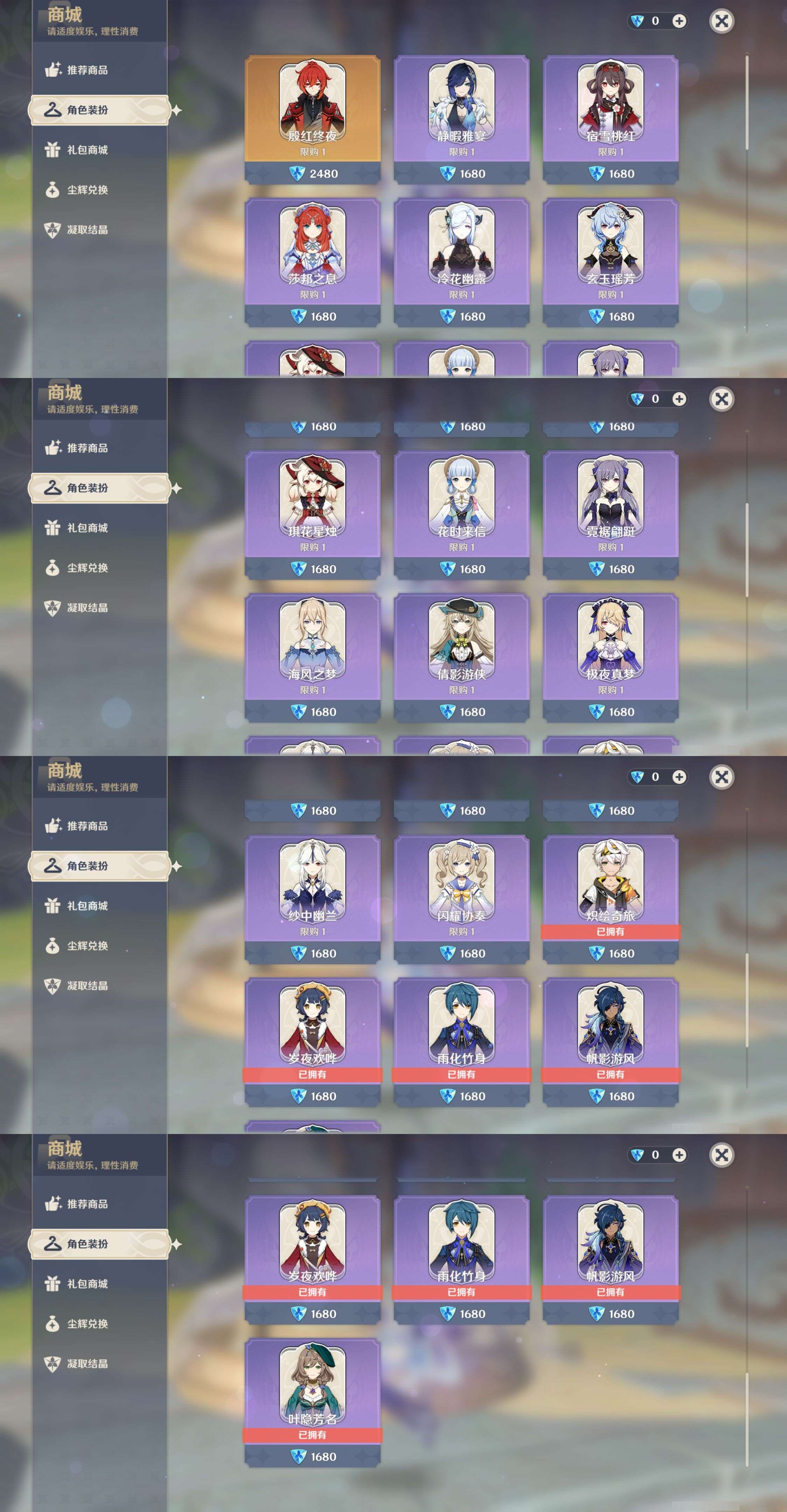 YSMK40312原神账号详情图33