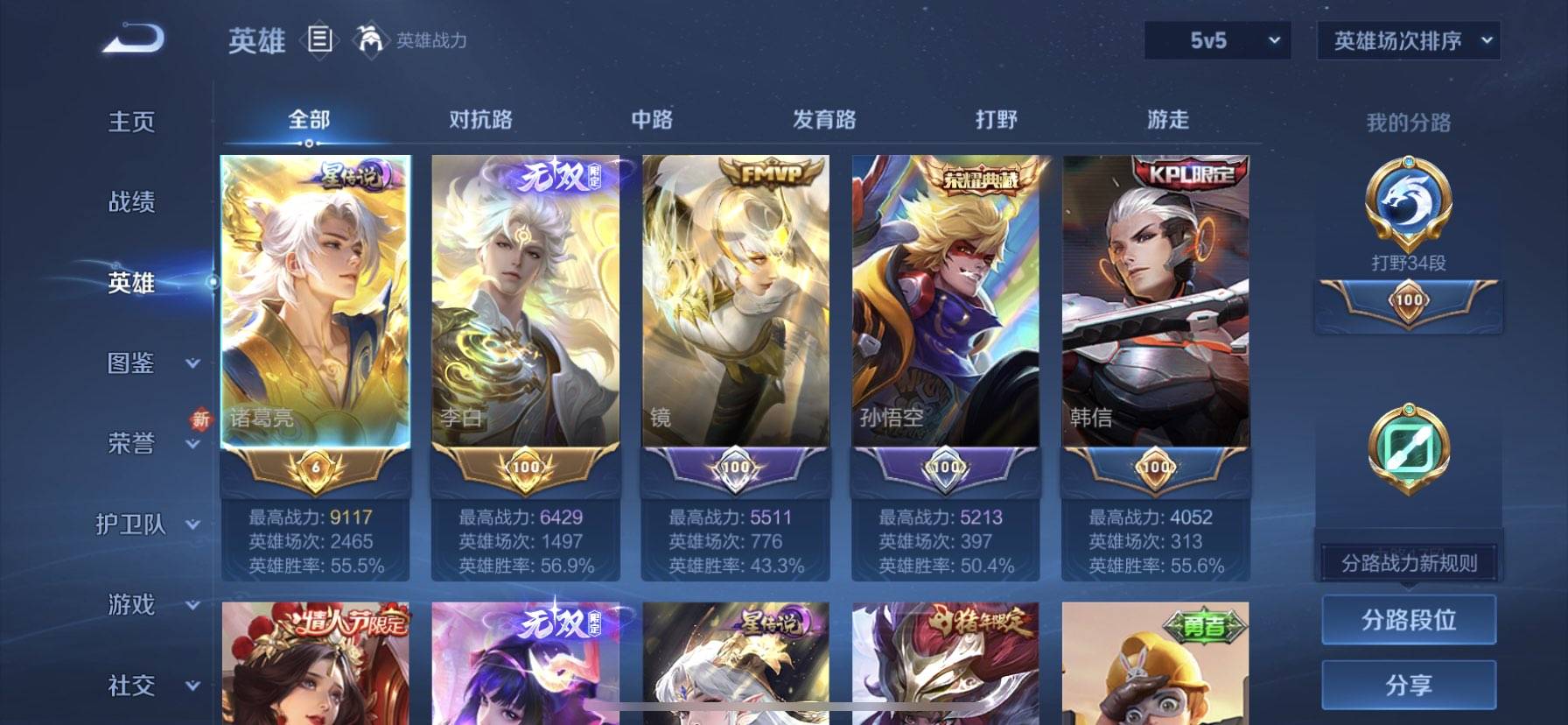 WZCMW416611王者荣耀账号详情图7